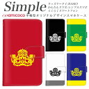 F-42A BASIO かんたんスマホ らくらくスマートフォン シンプルスマホ4 プレゼント スマホケース 手帳型 KY-51B BASIO3 父の日 薄型ケース 敬老の日 シンプルスマホ3 F-03K BASIO4 F-06F あんしんスマホ 704SH 707SH 薄い手帳型 白色 お洒落 アート ロゴ マーク