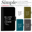705KC かんたんスマホ2 KYV32 シンプルスマホ3 スマホケース 手帳型 F-52B A001KC F-01L スマホデビュー 509SH シンプルスマホ5 F-04J 父の日 かんたんスマホ BASIO4 704SH 707SH あんしんスマホ 敬老の日 分厚い手帳型 白色 シンプル 大人