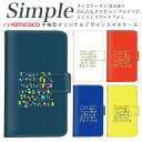 704SH 707SH 敬老の日 F-42A シンプルスマホ3 KYV43 シンプルスマホ4 BASIO プレゼント らくらくスマートフォン4 スマホケース 手帳型 705KC 父の日 BASIO3 簡単スマホ F-01L KYV47 らくらくスマートフォンme A001SH ミラー対応 お洒落 アート テキスタイル