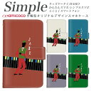 F-52B 敬老の日 KYV43 シンプルスマホ3 薄型ケース スマホデビュー らくらくスマートフォン4 KYV32 BASIO3 あんしんスマホ 704SH 707SH BASIO4 F-06F 母の日 シンプルスマホ4 スマホケース 手帳型 らくらくスマートフォンme 705KC 薄い手帳型 白色 鍵盤 オルガン