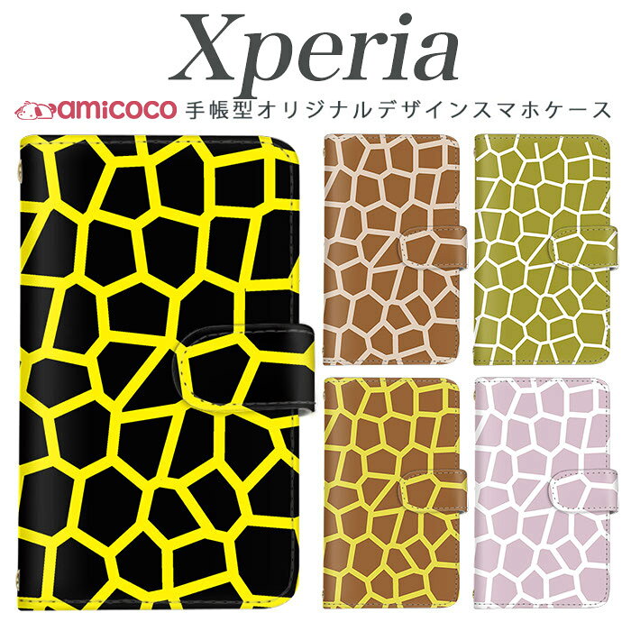 xperia 10 v 手帳型ケース スマホカバー SO-52F SOG07 SOG16 SOG08 A502SO 動物 アニマル キリン ジラフ サファリ あにまる Xperia 10 II Xperia 1 V Xperia 1 VI カード収納 スマホカバー スタンド SOG12 SO-51B 802SO SO-52B SOG10 SOV40 1ii 5v SO-52A SOG06 A101SO