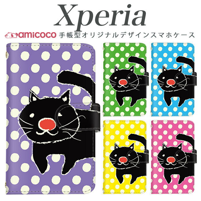 Rakuten - Xperia 10 IV ケース 手帳型 スマホケース SO-52F A203SO ケース SO-52E 水玉 ねこ 手書き風 女子 大人 Xperia 5 IV Xperia 5 II Xperia 1 II スマホカバー 手帳ケース カード収納 10ii 1iii SO-51E SO-03L A001SO SOG10 1v SOG03 10iii 5ii SO-41A SO-53B A102SO SOG02
