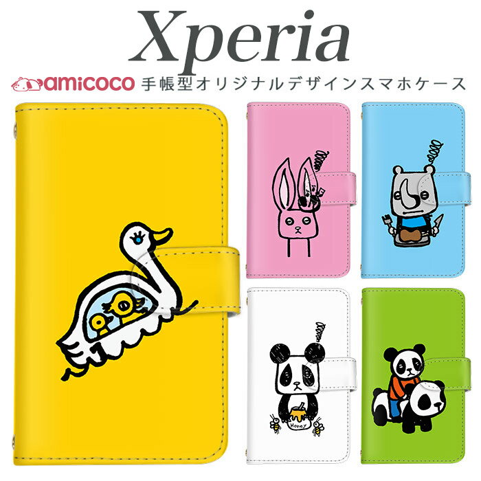 Rakuten - スマホケース Xperia 10 VII 手帳ケース エクスペリア SO-52D SO-52E SO-52C 動物 アニマル 手描き 動物 うさぎ ぱんだ サイ アヒル ゆるきゃら Xperia 5 V Xperia 1 II Xperia 1 IV カード収納 スタンド 手帳ケース A102SO SOG06 10iii SO-03L 1v SOG09 A002SO SOG03