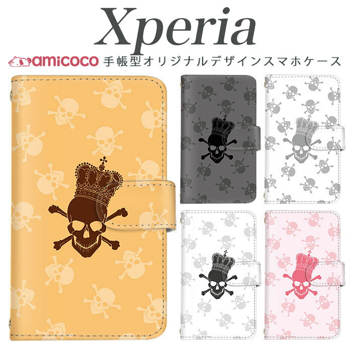 乐天商城 - Xperia 10 IV ケース 手帳型 スマホケース A202SO SO-53C エクスペリア SOG16 骸骨 ドクロ 王冠 ガイコツ 髑髏 Xperia 10 II ソニー Xperia 5 IV スマホカバー 肩掛け カード収納 A102SO SO-54C SOG12 SOG04 A101SO SO-51E SOG03 Aceii SO-53B SOG02 SOV40 SOG01 SO-51A
