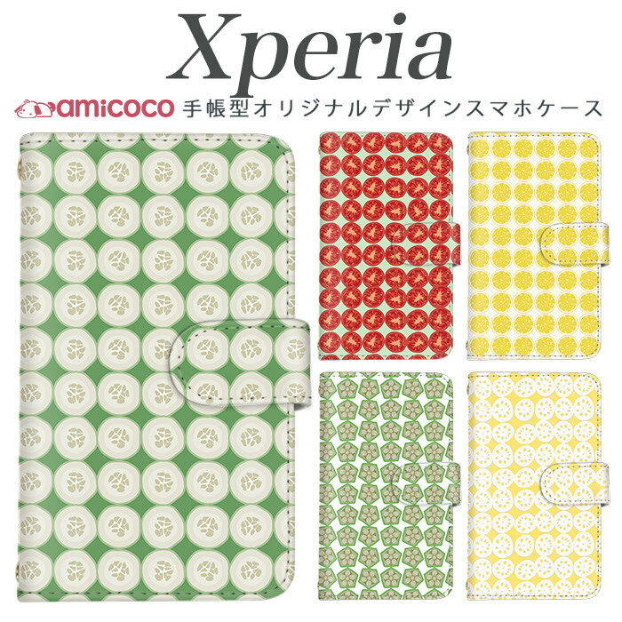 Rakuten - スマホケース Xperia 10 IV 手帳ケース SOG08 SO-52C SO-52F SO-51F A502SO トマト オクラ レモン 蓮根 きゅうり Xperia 1 V Xperia Ace II Xperia 1 IV 携帯ケース スタンド 手帳ケース 5v A002SO 1v SOG01 5iv SO-03L SO-51A SO-53B Aceii SOG12 SOV43 10iii A001SO