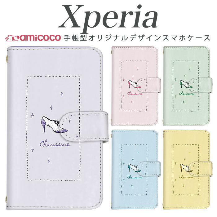 スマホケース Xperia SO-52E 手帳型 Xperia AceII SO-52D SOG11 ショルダー ケータイケース 手描きイラスト イラスト かわいい マグネット xperia so-53d SO-51B SO-41B sov43 a302so xperia so-51d Xperia 1 V SO-02L xperia sov42 xperia a302so SOG06 a101so SO-53B