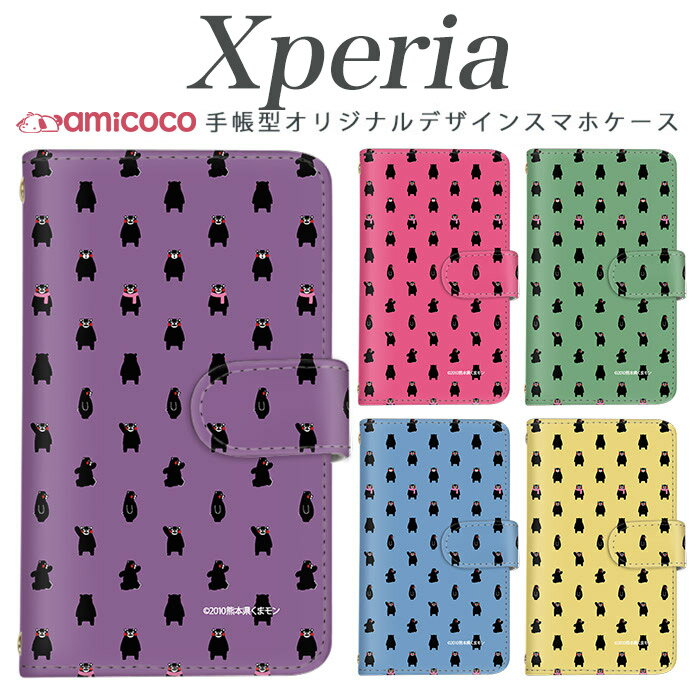 Rakuten - xperia 1 vii 手帳型ケース スマホカバー ケース SO-53C SO-52D A203SO SO-51F 熊本県 ドット 水玉 総柄 くまもと Xperia 10 III Xperia 1 V Xperia 1 VI カード収納 携帯ケース スタンド SO-52B SO-53D SO-53B 1vi SOG01 1iii SOG05 SOV43 1ii 10iii SOG03 A101SO SO-51D