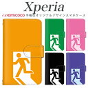 DM便 送料無料 Xperia 5 v Xperia 10 v Xperia 1 v Xperia 5 iv Xperia 10 iv Xperia 1 iv Xperia ACE iii Xperia5 iii Xperia 10 iii Xperia 1 iii Xperia Ace ii Xperia 10 ii Xperia 5 ii Xperia 1 ii Xperia 1 Xperia 5 Xperia Ace Xperia 8 Xperia XZ3 Xperia XZ2 その他　最新機種も随時更新中！ ・内側のタイプは、免許証やクレジットカードを収納できるスロット付きのみのタイプとなります。 対応機種 (※お使いの機種が記載されていない場合は選択肢をご確認ください。最新機種をはじめ随時追加しております。) Xperia 5 v Xperia 5 v ケース エクスペリア 5 v ケース SO-53D / SOG12 Xperia最新機種対応 Xperia対応 エクスペリアケース エクスペリアカバー えくすぺりあ ケース xperia 対応 Xperia5vケース スマートフォンケース すまーとふぉんけーす スマホケース すまほけーす エクスペリア5vケース Xperia 5vケース エクスペリア 5vケース Xperia 5vカバー エクスペリア 5vカバー エクスペリア ファイブ マークファイブ えくすぺりあ ふぁいぶ まーくふぁいぶ Xperia 10 v Xperia 10 v ケース エクスペリア 10 v ケース SO-52D / SOG11 / A302SO Xperia最新機種対応 Xperia対応 エクスペリアケース エクスペリアカバー えくすぺりあ ケース xperia 対応 Xperia10vケース スマートフォンケース すまーとふぉんけーす スマホケース すまほけーす エクスペリア10vケース Xperia 10vケース エクスペリア 10vケース Xperia 10vカバー エクスペリア 10vカバー エクスペリア テン マークファイブ えくすぺりあ てん まーくふぁいぶ Xperia 1 v Xperia 1 v ケース エクスペリア 1 v ケース SO-51D / SOG10 / A301SO Xperia最新機種対応 Xperia対応 エクスペリアケース エクスペリアカバー えくすぺりあ ケース xperia 対応 Xperia1vケース スマートフォンケース すまーとふぉんけーす スマホケース すまほけーす エクスペリア1vケース Xperia 1vケース エクスペリア 1vケース Xperia 1vカバー エクスペリア 1vカバー エクスペリア ワン マークファイブ えくすぺりあ わん まーくふぁいぶ Xperia 5 iv Xperia 5 iv ケース エクスペリア 5 iv ケース SO-54C / SOG09 Xperia最新機種対応 Xperia対応 エクスペリアケース エクスペリアカバー えくすぺりあ ケース xperia 対応 Xperia5ivケース スマートフォンケース すまーとふぉんけーす スマホケース すまほけーす エクスペリア5ivケース Xperia 5ivケース エクスペリア 5ivケース Xperia 5ivカバー エクスペリア 5ivカバー エクスペリア ファイブ マークフォー えくすぺりあ ふぁいぶ まーくふぉー Xperia 10 iv Xperia 10 iv ケース エクスペリア 10 iv ケース SO-52C / SOG07 Xperia最新機種対応 Xperia対応 エクスペリアケース エクスペリアカバー えくすぺりあ ケース xperia 対応 Xperia10ivケース スマートフォンケース すまーとふぉんけーす スマホケース すまほけーす エクスペリア10ivケース Xperia 10ivケース エクスペリア 10ivケース Xperia 10ivカバー エクスペリア 10ivカバー エクスペリア テン マークフォー えくすぺりあ てん まーくふぉー Xperia 1 iv Xperia 1 iv ケース エクスペリア 1 iv ケース SO-51C / SOG06 Xperia最新機種対応 Xperia対応 エクスペリアケース エクスペリアカバー えくすぺりあ ケース xperia 対応 Xperia1ivケース スマートフォンケース すまーとふぉんけーす スマホケース すまほけーす エクスペリア1ivケース Xperia 1ivケース エクスペリア 1ivケース Xperia 1ivカバー エクスペリア 1ivカバー エクスペリア ワン マークフォー えくすぺりあ わん まーくふぉー Xperia ACE iii Xperia ACE iii ケース エクスペリア ACE iii ケース SO-53C / SOG08 Xperia最新機種対応 Xperia対応 エクスペリアケース エクスペリアカバー えくすぺりあ ケース xperia 対応 XperiaACEiiiケース スマートフォンケース すまーとふぉんけーす スマホケース すまほけーす エクスペリアACEiiiケース Xperia ACEiiiケース エクスペリア ACEiiiケース Xperia ACEiiiカバー エクスペリア ACEiiiカバー エクスペリア エース マークスリー えくすぺりあ えーす まーくすりー Xperia5 iii Xperia5 iii ケース エクスペリア5 iii ケース SO-53B / SOG05 Xperia最新機種対応 Xperia対応 エクスペリアケース エクスペリアカバー えくすぺりあ ケース xperia 対応 Xperia5iiiケース スマートフォンケース すまーとふぉんけーす スマホケース すまほけーす エクスペリア5iiiケース Xperia 5iiiケース エクスペリア 5iiiケース Xperia 5iiiカバー エクスペリア 5iiiカバー エクスペリア ファイブ マークスリー えくすぺりあ ふぁいぶ まーくすりー Xperia 10 iii Xperia 10 iii ケース エクスペリア 10 iii ケース SO-52B / SOG04 / A101SO Xperia最新機種対応 Xperia対応 エクスペリアケース エクスペリアカバー えくすぺりあ ケース xperia 対応 Xperia10iiiケース スマートフォンケース すまーとふぉんけーす スマホケース すまほけーす エクスペリア10iiiケース Xperia 10iiiケース エクスペリア 10iiiケース Xperia 10iiiカバー エクスペリア 10iiiカバー エクスペリア テン マークスリー えくすぺりあ てん まーくすりー Xperia 1 iii Xperia 1 iii ケース エクスペリア 1 iii ケース SO-51B / SOG03 Xperia最新機種対応 Xperia対応 エクスペリアケース エクスペリアカバー えくすぺりあ ケース xperia 対応 Xperia1iiiケース スマートフォンケース すまーとふぉんけーす スマホケース すまほけーす エクスペリア1iiiケース Xperia 1iiiケース エクスペリア 1iiiケース Xperia 1iiiカバー エクスペリア 1iiiカバー エクスペリア ワン マークスリー えくすぺりあ わん まーくすりー Xperia Ace ii Xperia Ace ii ケース エクスペリア Ace ii ケース SO-41B Xperia最新機種対応 Xperia対応 エクスペリアケース エクスペリアカバー えくすぺりあ ケース xperia 対応 XperiaAceiiケース スマートフォンケース すまーとふぉんけーす スマホケース すまほけーす エクスペリアAceiiケース Xperia Aceiiケース エクスペリア Aceiiケース Xperia Aceiiカバー エクスペリア Aceiiカバー エクスペリア エース マークツー えくすぺりあ えーす まーくつー Xperia 10 ii Xperia 10 ii ケース エクスペリア 10 ii ケース SO-41A / SOv43 Xperia最新機種対応 Xperia対応 エクスペリアケース エクスペリアカバー えくすぺりあ ケース xperia 対応 Xperia10iiケース スマートフォンケース すまーとふぉんけーす スマホケース すまほけーす エクスペリア10iiケース Xperia 10iiケース エクスペリア 10iiケース Xperia 10iiカバー エクスペリア 10iiカバー エクスペリア テン マークツー えくすぺりあ てん まーくつー Xperia 5 ii Xperia 5 ii ケース エクスペリア 5 ii ケース SO-52A / SOG02 / A002SO Xperia最新機種対応 Xperia対応 エクスペリアケース エクスペリアカバー えくすぺりあ ケース xperia 対応 Xperia5iiケース スマートフォンケース すまーとふぉんけーす スマホケース すまほけーす エクスペリア5iiケース Xperia 5iiケース エクスペリア 5iiケース Xperia 5iiカバー エクスペリア 5iiカバー エクスペリア ファイブ マークツー えくすぺりあ ふぁいぶ まーくつー Xperia 1 ii Xperia 1 ii ケース エクスペリア 1 ii ケース SO-51A / SOG01 Xperia最新機種対応 Xperia対応 エクスペリアケース エクスペリアカバー えくすぺりあ ケース xperia 対応 Xperia1iiケース スマートフォンケース すまーとふぉんけーす スマホケース すまほけーす エクスペリア1iiケース Xperia 1iiケース エクスペリア 1iiケース Xperia 1iiカバー エクスペリア 1iiカバー エクスペリア ワン マークツー えくすぺりあ わん まーくつー Xperia 1 Xperia 1 ケース エクスペリア 1 ケース SO-03L / SOv40 / 802SO Xperia最新機種対応 Xperia対応 エクスペリアケース エクスペリアカバー えくすぺりあ ケース xperia 対応 Xperia1ケース スマートフォンケース すまーとふぉんけーす スマホケース すまほけーす エクスペリア1ケース Xperia 1ケース エクスペリア 1ケース Xperia 1カバー エクスペリア 1カバー エクスペリア ワン えくすぺりあ わん Xperia 5 Xperia 5 ケース エクスペリア 5 ケース SO-01M / SOv41 / 901SO Xperia最新機種対応 Xperia対応 エクスペリアケース エクスペリアカバー えくすぺりあ ケース xperia 対応 Xperia5ケース スマートフォンケース すまーとふぉんけーす スマホケース すまほけーす エクスペリア5ケース Xperia 5ケース エクスペリア 5ケース Xperia 5カバー エクスペリア 5カバー エクスペリア ファイブ えくすぺりあ ふぁいぶ Xperia Ace Xperia Ace ケース エクスペリア Ace ケース SO-02L Xperia最新機種対応 Xperia対応 エクスペリアケース エクスペリアカバー えくすぺりあ ケース xperia 対応 XperiaAceケース スマートフォンケース すまーとふぉんけーす スマホケース すまほけーす エクスペリアAceケース Xperia Aceケース エクスペリア Aceケース Xperia Aceカバー エクスペリア Aceカバー エクスペリア エース えくすぺりあ えーす Xperia 8 Xperia 8 ケース エクスペリア 8 ケース SOv42 Xperia最新機種対応 Xperia対応 エクスペリアケース エクスペリアカバー えくすぺりあ ケース xperia 対応 Xperia8ケース スマートフォンケース すまーとふぉんけーす スマホケース すまほけーす エクスペリア8ケース Xperia 8ケース エクスペリア 8ケース Xperia 8カバー エクスペリア 8カバー エクスペリア エイト えくすぺりあ えいと Xperia XZ3 Xperia XZ3 ケース エクスペリア XZ3 ケース SO-01L / SOv39 / 801SO Xperia最新機種対応 Xperia対応 エクスペリアケース エクスペリアカバー えくすぺりあ ケース xperia 対応 XperiaXZ3ケース スマートフォンケース すまーとふぉんけーす スマホケース すまほけーす エクスペリアXZ3ケース Xperia XZ3ケース エクスペリア XZ3ケース Xperia XZ3カバー エクスペリア XZ3カバー エクスペリア エックスゼットスリー えくすぺりあ えっくすぜっとすりー Xperia XZ2 Xperia XZ2 ケース エクスペリア XZ2 ケース SO-03K / SOv37 / 702SO Xperia最新機種対応 Xperia対応 エクスペリアケース エクスペリアカバー えくすぺりあ ケース xperia 対応 XperiaXZ2ケース スマートフォンケース すまーとふぉんけーす スマホケース すまほけーす エクスペリアXZ2ケース Xperia XZ2ケース エクスペリア XZ2ケース Xperia XZ2カバー エクスペリア XZ2カバー エクスペリア エックスゼットツー えくすぺりあ えっくすぜっとつーXperiaシリーズ対応　手帳型スマホケース 最新機種にも随時対応中！ 選択肢の中にご希望の機種がない場合は 全機種対応のページよりお求めください ▼Xperia 一部機種対応 ガラスフィルム ●関連語 スマホケース スマホカバー iPhoneケース iPhoneカバー 携帯ケース 携帯カバー スマートフォンケース スマートフォンカバー 全機種対応 全端末対応 ショルダーケース スマホショルダー 紐付き デザインケース かわいい 韓国 ●説明 全機種対応 手帳型スマホケース。iPhone他、全キャリアのスマートフォンに対応 旧機種から最新機種まで幅広くほぼ全ての機種に対応 優しい手触りのPUレザーを使用。 表面のカバーで液晶画面をキズから守り、バックの中での誤発信を防止 開閉はマグネット式でらくらく。 ケース本体の上下にはストラップホールを完備。 内側には便利なカードポケットとロングポケット付き。 動画視聴に便利なスタンド機能も付き。 オプションで内側にミラー付きやストラップ付きに変更も可能。 ●送料 ・メール便：当点商品全品 送料無料 ・宅配便：送料+600円 離島の場合は中継料が加算されます。 代金引換は送料600円+手数料330円 ≫送料の詳細はこちら。 ●商品、発送について ・この商品は完全受注生産品となります。 ・注文後、決済が確定してからケースの作成をいたします。 入手困難となるケースの場合はお時間がかかることがございます。 ・完全受注生産の為、ご注文後のお客様ご都合により返品・交換は一切お断りしております。ご了承ください。 ・ケースをはめたままUSBやライトニングケーブルでの充電は可能ですが 卓上充電(置くだけ充電)には対応しておりません。 ・ケースを装着したままフラッシュ撮影をした際には、カメラ穴周りのケース一部が反射し綺麗に映らない場合がございます。 ケースを外してからご使用ください。 ・機種ごとにカメラ穴が異なりますので、お間違いのないように機種のご選択をお願いいたします。 ・お客様による機種デザイン選択ミスによる返品交換はお断りしております。ご了承ください。 ・商品画像はイメージです。モニター環境により、実際の商品の色合いとは多少異なって見える場合がございます。 ・到着後すぐの頃には、素材やインクの匂いがする場合がございますが、体には害のないものです。 使用するうちに緩和されるものになりますので安心してご使用ください。 ・商品到着後、お客様の元で破損・故障・汚れ・不備が生じた場合は、返品・交換等の対応は致しかねますので予めご了承ください。 === Xperia === 【Xperia 10 iv】 Xperia 10 iv ケース SO-52C / SOG07 エクスペリア テン マークフォー10 ivケース10 ivカバー エクスペリア 10 ivカバーてん まーくふぉー 【Xperia 1iv】 Xperia 1 iv ケース SO-51C / SOG06 エクスペリア ワン マークフォー1 ivケース1 ivカバー エクスペリア 1 ivカバーわん まーくふぉー 【Xperia ACE iii】 Xperia ACE iii ケース SO-53C / SOG08 エクスペリア エース マークスリーACE iiiケースACE iiiカバー エクスペリア ACE iiiカバーえーす まーくすりー 【Xperia 5 iii】 Xperia 5 iii ケース SO-53B / SOG05 エクスペリア ファイブ マークスリー 5 iiiケース 5 iiiカバー エクスペリア 5 iiiカバーふぁいぶすりー 【Xperia 10 iii】 Xperia 10 iii ケース SO-52B / SOG04 / A101SO エクスペリア テン マークスリー 10 iiiケース 10 iiiカバー エクスペリア 10 iiiカバーてん まーくすりー 【Xperia 1 iii】 Xperia 1 iii ケース SO-51B / SOG03 エクスペリア ワン マークスリー 1 iiiケース 1 iiiカバー エクスペリア 1 iiiカバーわん まーくすりー 【Xperia Ace ii】 Xperia Ace ii ケース SO-41B エクスペリア エース マークツー Ace iiケース Ace iiカバー エクスペリア Ace iiカバーえーす まーくつー 【Xperia 10 ii】 Xperia 10 ii ケース SO-41A / SOV43 エクスペリア テン マークツー 10 iiケース 10 iiカバー エクスペリア 10 iiカバーてん まーくつー 【Xperia 5 ii】 Xperia 5 ii ケース SO-52A / SOG02 / A002SO エクスペリア ファイブ マークツー 5 iiケース 5 iiカバー エクスペリア 5 iiカバーふぁいぶ まーくつー 【Xperia 1 ii】 Xperia 1 ii ケース SO-51A / SOG01 エクスペリア ワン マークツー 1 iiケース 1 iiカバー エクスペリア 1 iiカバーわん まーくつー 【Xperia 1】 Xperia 1 ケース SO-03I / SOV40 / 802SO エクスペリア ワン 1ケース 1カバー エクスペリア 1カバーわん 【Xperia 5】 Xperia 5 ケース SO-01M / SOV41 / 901SO エクスペリア ファイブ 5ケース 5カバー エクスペリア 5カバーふぁいぶ 【Xperia Ace】 Xperia Ace ケース SO-02I エクスペリア エース Aceケース Aceカバー エクスペリア Aceカバーえーす 【Xperia 8】 Xperia 8 ケース SOV42 エクスペリア エイト 8ケース 8カバー エクスペリア 8カバーえいと 【Xperia XZ3】 Xperia XZ3 ケース SO-01I / SOV39 / 801SO エクスペリア エックスゼットスリー XZ3ケース XZ3カバー エクスペリア XZ3カバーえっくすぜっとすりー 【Xperia XZ2】 Xperia XZ2 ケース SO-03K / SOV37 / 702SO エクスペリア エックスゼットツー XZ2ケース XZ2カバー エクスペリア XZ2カバーえっくすぜっとつー 【Xperia XZ2 Premium】 Xperia XZ2 Premium ケース SO-04K / SOV38 エクスペリア エックスゼットツープレミアム XZ2 Premiumケース XZ2 Premiumカバー エクスペリア XZ2 Premiumカバーえっくすぜっとつーぷれみあむ 【Xperia XZ2 Compact】 Xperia XZ2 Compact ケース SO-05K エクスペリア エックスゼットツーコンパクト XZ2 Compactケース XZ2 Compactカバー エクスペリア XZ2 Compactカバーえっくすぜっとつーこんぱくと 【Xperia XZ1】 Xperia XZ1 ケース SO-01K / SOV36 / 701SO エクスペリア エックスゼットワン XZ1ケース XZ1カバー エクスペリア XZ1カバーえっくすぜっとわん 【Xperia XZ1 Compact】 Xperia XZ1 Compact ケース SO-02K エクスペリア エックスゼットワンコンパクト XZ1 Compactケース XZ1 Compactカバー エクスペリア XZ1 Compactカバーえっくすぜっとわんこんぱくと