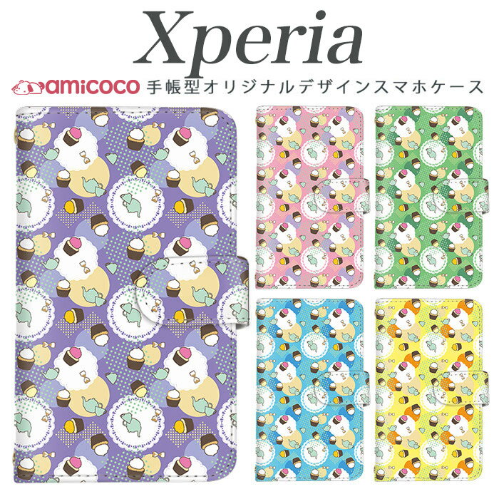 Xperia1 手帳型スマホケ