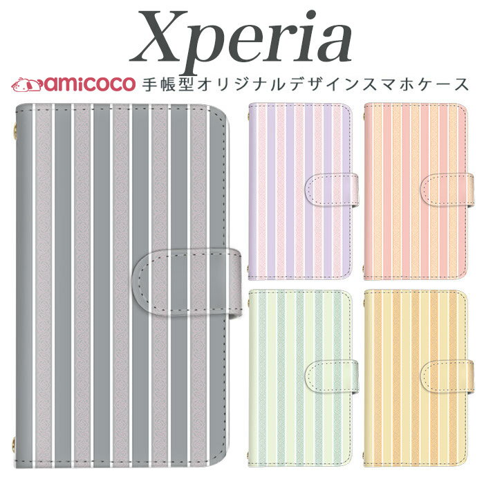樂天商城 - xperia 10 v 手帳型ケース スマホカバー SO-52F SOG16 SOG07 SO-52C A203SO ストライプ ボーダー パステル ピンク色 Xperia 1 II Xperia 5 II Xperia 1 カード収納 手帳ケース 肩掛け 802SO 1iv SO-41A 5iii SO-52B SO-53D 1vi 1v SOG03 SO-54C SOG06 10ii 10iii A001SO