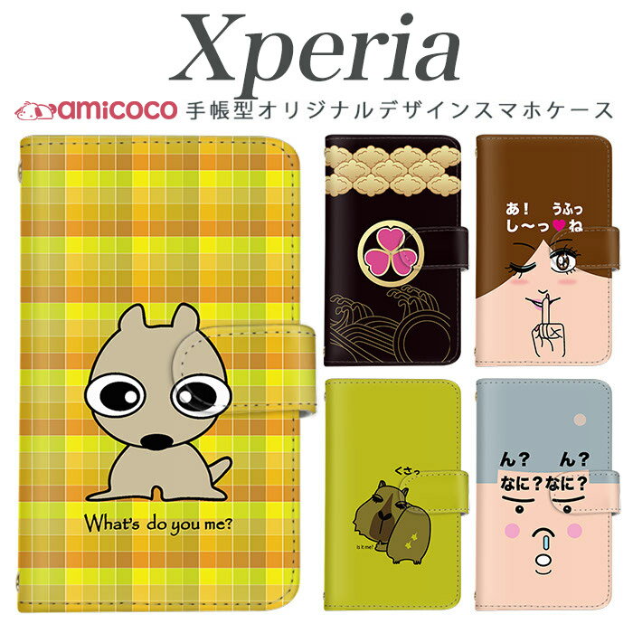 樂天商城 - xperia 10 vii 手帳型ケース スマホカバー A502SO SO-51F SO-52C SOG08 SOG16 おもしろ イラスト カピバラ 犬 少年 ソニー Xperia 1 II Xperia 1 IV スマホカバー 肩掛け カード収納 SOG10 SOG03 1iii SO-54C SO-53B SOG12 SO-51A 5v SO-52B SO-51B SOG04 1ii A002SO SO-53D
