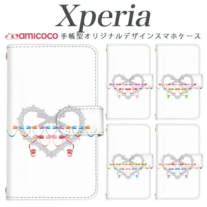 Rakuten - xperia 10 vii 手帳型ケース スマホカバー ケース SOG11 SO-52E SOG07 SO-52D リボン ハート レース ガーランド ホワイト Xperia Ace II Xperia 5 IV Xperia 1 V 手帳ケース 肩掛け スマホカバー A101SO 5v 5ii SOG04 SOG05 SO-03L SO-51D SO-51A SOG09 A001SO SO-41B 1iii