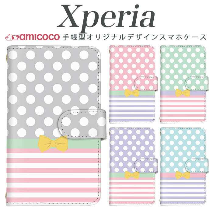 乐天商城 - Xperia 10 IV ケース 手帳型 スマホケース SO-51F A502SO SOG08 SO-52F SOG11 ドット柄 ボーダー リボン バイカラー Xperia 1 Xperia 5 V Xperia 1 IV スタンド 肩掛け 携帯ケース 5v SOG01 SOG03 SO-51A 1vi SO-53B Aceii A002SO 10ii SOG10 SO-54C 1iii 1v SO-52B SOG09