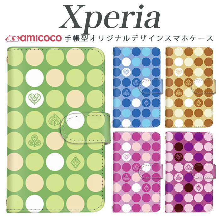スマホケース Xperia Ace III 手帳ケース SO-53C エクスペリア SO-52F SO-52E トランプ ダイヤ ハート スペード クローバー Xperia 5 V Xperia Ace II Xperia 5 II 手帳ケース カード収納 スマホカバー A002SO A101SO SOG12 10ii SOG06 SO-41A SO-52A SO-51B A102SO SO-51A