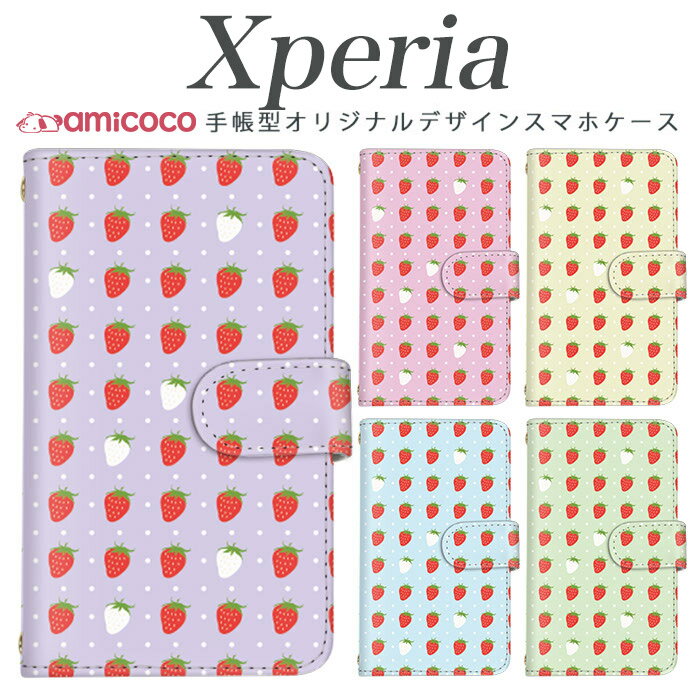 樂天商城 - xperia 10 vi 手帳型ケース スマホカバー SOG08 SOG07 A203SO エクスペリア 苺 パステルカラー 白イチゴ 総柄 水玉 Xperia 10 III Xperia 10 II 携帯ケース カード収納 スマホカバー 1v SO-41B SOV43 SO-53B A101SO SO-52A A001SO 10iii SO-51B SO-54C SO-03L 5iv SO-51E 5ii