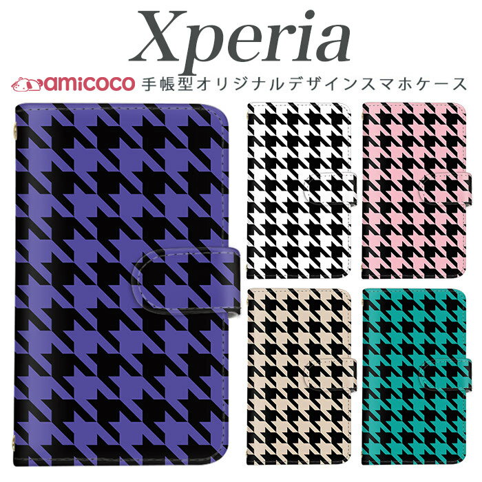 DM便 送料無料 Xperia 5 v Xperia 10 v Xperia 1 v Xperia 5 iv Xperia 10 iv Xperia 1 iv Xperia ACE iii Xperia5 iii Xperia 10 iii Xperia 1 iii Xperia Ace ii Xperia 10 ii Xperia 5 ii Xperia 1 ii Xperia 1 Xperia 5 Xperia Ace Xperia 8 Xperia XZ3 Xperia XZ2 その他　最新機種も随時更新中！ ・内側のタイプは、免許証やクレジットカードを収納できるスロット付きのみのタイプとなります。 対応機種 (※お使いの機種が記載されていない場合は選択肢をご確認ください。最新機種をはじめ随時追加しております。) Xperia 5 v Xperia 5 v ケース エクスペリア 5 v ケース SO-53D / SOG12 Xperia最新機種対応 Xperia対応 エクスペリアケース エクスペリアカバー えくすぺりあ ケース xperia 対応 Xperia5vケース スマートフォンケース すまーとふぉんけーす スマホケース すまほけーす エクスペリア5vケース Xperia 5vケース エクスペリア 5vケース Xperia 5vカバー エクスペリア 5vカバー エクスペリア ファイブ マークファイブ えくすぺりあ ふぁいぶ まーくふぁいぶ Xperia 10 v Xperia 10 v ケース エクスペリア 10 v ケース SO-52D / SOG11 / A302SO Xperia最新機種対応 Xperia対応 エクスペリアケース エクスペリアカバー えくすぺりあ ケース xperia 対応 Xperia10vケース スマートフォンケース すまーとふぉんけーす スマホケース すまほけーす エクスペリア10vケース Xperia 10vケース エクスペリア 10vケース Xperia 10vカバー エクスペリア 10vカバー エクスペリア テン マークファイブ えくすぺりあ てん まーくふぁいぶ Xperia 1 v Xperia 1 v ケース エクスペリア 1 v ケース SO-51D / SOG10 / A301SO Xperia最新機種対応 Xperia対応 エクスペリアケース エクスペリアカバー えくすぺりあ ケース xperia 対応 Xperia1vケース スマートフォンケース すまーとふぉんけーす スマホケース すまほけーす エクスペリア1vケース Xperia 1vケース エクスペリア 1vケース Xperia 1vカバー エクスペリア 1vカバー エクスペリア ワン マークファイブ えくすぺりあ わん まーくふぁいぶ Xperia 5 iv Xperia 5 iv ケース エクスペリア 5 iv ケース SO-54C / SOG09 Xperia最新機種対応 Xperia対応 エクスペリアケース エクスペリアカバー えくすぺりあ ケース xperia 対応 Xperia5ivケース スマートフォンケース すまーとふぉんけーす スマホケース すまほけーす エクスペリア5ivケース Xperia 5ivケース エクスペリア 5ivケース Xperia 5ivカバー エクスペリア 5ivカバー エクスペリア ファイブ マークフォー えくすぺりあ ふぁいぶ まーくふぉー Xperia 10 iv Xperia 10 iv ケース エクスペリア 10 iv ケース SO-52C / SOG07 Xperia最新機種対応 Xperia対応 エクスペリアケース エクスペリアカバー えくすぺりあ ケース xperia 対応 Xperia10ivケース スマートフォンケース すまーとふぉんけーす スマホケース すまほけーす エクスペリア10ivケース Xperia 10ivケース エクスペリア 10ivケース Xperia 10ivカバー エクスペリア 10ivカバー エクスペリア テン マークフォー えくすぺりあ てん まーくふぉー Xperia 1 iv Xperia 1 iv ケース エクスペリア 1 iv ケース SO-51C / SOG06 Xperia最新機種対応 Xperia対応 エクスペリアケース エクスペリアカバー えくすぺりあ ケース xperia 対応 Xperia1ivケース スマートフォンケース すまーとふぉんけーす スマホケース すまほけーす エクスペリア1ivケース Xperia 1ivケース エクスペリア 1ivケース Xperia 1ivカバー エクスペリア 1ivカバー エクスペリア ワン マークフォー えくすぺりあ わん まーくふぉー Xperia ACE iii Xperia ACE iii ケース エクスペリア ACE iii ケース SO-53C / SOG08 Xperia最新機種対応 Xperia対応 エクスペリアケース エクスペリアカバー えくすぺりあ ケース xperia 対応 XperiaACEiiiケース スマートフォンケース すまーとふぉんけーす スマホケース すまほけーす エクスペリアACEiiiケース Xperia ACEiiiケース エクスペリア ACEiiiケース Xperia ACEiiiカバー エクスペリア ACEiiiカバー エクスペリア エース マークスリー えくすぺりあ えーす まーくすりー Xperia5 iii Xperia5 iii ケース エクスペリア5 iii ケース SO-53B / SOG05 Xperia最新機種対応 Xperia対応 エクスペリアケース エクスペリアカバー えくすぺりあ ケース xperia 対応 Xperia5iiiケース スマートフォンケース すまーとふぉんけーす スマホケース すまほけーす エクスペリア5iiiケース Xperia 5iiiケース エクスペリア 5iiiケース Xperia 5iiiカバー エクスペリア 5iiiカバー エクスペリア ファイブ マークスリー えくすぺりあ ふぁいぶ まーくすりー Xperia 10 iii Xperia 10 iii ケース エクスペリア 10 iii ケース SO-52B / SOG04 / A101SO Xperia最新機種対応 Xperia対応 エクスペリアケース エクスペリアカバー えくすぺりあ ケース xperia 対応 Xperia10iiiケース スマートフォンケース すまーとふぉんけーす スマホケース すまほけーす エクスペリア10iiiケース Xperia 10iiiケース エクスペリア 10iiiケース Xperia 10iiiカバー エクスペリア 10iiiカバー エクスペリア テン マークスリー えくすぺりあ てん まーくすりー Xperia 1 iii Xperia 1 iii ケース エクスペリア 1 iii ケース SO-51B / SOG03 Xperia最新機種対応 Xperia対応 エクスペリアケース エクスペリアカバー えくすぺりあ ケース xperia 対応 Xperia1iiiケース スマートフォンケース すまーとふぉんけーす スマホケース すまほけーす エクスペリア1iiiケース Xperia 1iiiケース エクスペリア 1iiiケース Xperia 1iiiカバー エクスペリア 1iiiカバー エクスペリア ワン マークスリー えくすぺりあ わん まーくすりー Xperia Ace ii Xperia Ace ii ケース エクスペリア Ace ii ケース SO-41B Xperia最新機種対応 Xperia対応 エクスペリアケース エクスペリアカバー えくすぺりあ ケース xperia 対応 XperiaAceiiケース スマートフォンケース すまーとふぉんけーす スマホケース すまほけーす エクスペリアAceiiケース Xperia Aceiiケース エクスペリア Aceiiケース Xperia Aceiiカバー エクスペリア Aceiiカバー エクスペリア エース マークツー えくすぺりあ えーす まーくつー Xperia 10 ii Xperia 10 ii ケース エクスペリア 10 ii ケース SO-41A / SOv43 Xperia最新機種対応 Xperia対応 エクスペリアケース エクスペリアカバー えくすぺりあ ケース xperia 対応 Xperia10iiケース スマートフォンケース すまーとふぉんけーす スマホケース すまほけーす エクスペリア10iiケース Xperia 10iiケース エクスペリア 10iiケース Xperia 10iiカバー エクスペリア 10iiカバー エクスペリア テン マークツー えくすぺりあ てん まーくつー Xperia 5 ii Xperia 5 ii ケース エクスペリア 5 ii ケース SO-52A / SOG02 / A002SO Xperia最新機種対応 Xperia対応 エクスペリアケース エクスペリアカバー えくすぺりあ ケース xperia 対応 Xperia5iiケース スマートフォンケース すまーとふぉんけーす スマホケース すまほけーす エクスペリア5iiケース Xperia 5iiケース エクスペリア 5iiケース Xperia 5iiカバー エクスペリア 5iiカバー エクスペリア ファイブ マークツー えくすぺりあ ふぁいぶ まーくつー Xperia 1 ii Xperia 1 ii ケース エクスペリア 1 ii ケース SO-51A / SOG01 Xperia最新機種対応 Xperia対応 エクスペリアケース エクスペリアカバー えくすぺりあ ケース xperia 対応 Xperia1iiケース スマートフォンケース すまーとふぉんけーす スマホケース すまほけーす エクスペリア1iiケース Xperia 1iiケース エクスペリア 1iiケース Xperia 1iiカバー エクスペリア 1iiカバー エクスペリア ワン マークツー えくすぺりあ わん まーくつー Xperia 1 Xperia 1 ケース エクスペリア 1 ケース SO-03L / SOv40 / 802SO Xperia最新機種対応 Xperia対応 エクスペリアケース エクスペリアカバー えくすぺりあ ケース xperia 対応 Xperia1ケース スマートフォンケース すまーとふぉんけーす スマホケース すまほけーす エクスペリア1ケース Xperia 1ケース エクスペリア 1ケース Xperia 1カバー エクスペリア 1カバー エクスペリア ワン えくすぺりあ わん Xperia 5 Xperia 5 ケース エクスペリア 5 ケース SO-01M / SOv41 / 901SO Xperia最新機種対応 Xperia対応 エクスペリアケース エクスペリアカバー えくすぺりあ ケース xperia 対応 Xperia5ケース スマートフォンケース すまーとふぉんけーす スマホケース すまほけーす エクスペリア5ケース Xperia 5ケース エクスペリア 5ケース Xperia 5カバー エクスペリア 5カバー エクスペリア ファイブ えくすぺりあ ふぁいぶ Xperia Ace Xperia Ace ケース エクスペリア Ace ケース SO-02L Xperia最新機種対応 Xperia対応 エクスペリアケース エクスペリアカバー えくすぺりあ ケース xperia 対応 XperiaAceケース スマートフォンケース すまーとふぉんけーす スマホケース すまほけーす エクスペリアAceケース Xperia Aceケース エクスペリア Aceケース Xperia Aceカバー エクスペリア Aceカバー エクスペリア エース えくすぺりあ えーす Xperia 8 Xperia 8 ケース エクスペリア 8 ケース SOv42 Xperia最新機種対応 Xperia対応 エクスペリアケース エクスペリアカバー えくすぺりあ ケース xperia 対応 Xperia8ケース スマートフォンケース すまーとふぉんけーす スマホケース すまほけーす エクスペリア8ケース Xperia 8ケース エクスペリア 8ケース Xperia 8カバー エクスペリア 8カバー エクスペリア エイト えくすぺりあ えいと Xperia XZ3 Xperia XZ3 ケース エクスペリア XZ3 ケース SO-01L / SOv39 / 801SO Xperia最新機種対応 Xperia対応 エクスペリアケース エクスペリアカバー えくすぺりあ ケース xperia 対応 XperiaXZ3ケース スマートフォンケース すまーとふぉんけーす スマホケース すまほけーす エクスペリアXZ3ケース Xperia XZ3ケース エクスペリア XZ3ケース Xperia XZ3カバー エクスペリア XZ3カバー エクスペリア エックスゼットスリー えくすぺりあ えっくすぜっとすりー Xperia XZ2 Xperia XZ2 ケース エクスペリア XZ2 ケース SO-03K / SOv37 / 702SO Xperia最新機種対応 Xperia対応 エクスペリアケース エクスペリアカバー えくすぺりあ ケース xperia 対応 XperiaXZ2ケース スマートフォンケース すまーとふぉんけーす スマホケース すまほけーす エクスペリアXZ2ケース Xperia XZ2ケース エクスペリア XZ2ケース Xperia XZ2カバー エクスペリア XZ2カバー エクスペリア エックスゼットツー えくすぺりあ えっくすぜっとつーXperiaシリーズ対応　手帳型スマホケース 最新機種にも随時対応中！ 選択肢の中にご希望の機種がない場合は 全機種対応のページよりお求めください ▼Xperia 一部機種対応 ガラスフィルム ●関連語 スマホケース スマホカバー iPhoneケース iPhoneカバー 携帯ケース 携帯カバー スマートフォンケース スマートフォンカバー 全機種対応 全端末対応 ショルダーケース スマホショルダー 紐付き デザインケース かわいい 韓国 ●説明 全機種対応 手帳型スマホケース。iPhone他、全キャリアのスマートフォンに対応 旧機種から最新機種まで幅広くほぼ全ての機種に対応 優しい手触りのPUレザーを使用。 表面のカバーで液晶画面をキズから守り、バックの中での誤発信を防止 開閉はマグネット式でらくらく。 ケース本体の上下にはストラップホールを完備。 内側には便利なカードポケットとロングポケット付き。 動画視聴に便利なスタンド機能も付き。 オプションで内側にミラー付きやストラップ付きに変更も可能。 ●送料 ・メール便：当点商品全品 送料無料 ・宅配便：送料+600円 離島の場合は中継料が加算されます。 代金引換は送料600円+手数料330円 ≫送料の詳細はこちら。 ●商品、発送について ・この商品は完全受注生産品となります。 ・注文後、決済が確定してからケースの作成をいたします。 入手困難となるケースの場合はお時間がかかることがございます。 ・完全受注生産の為、ご注文後のお客様ご都合により返品・交換は一切お断りしております。ご了承ください。 ・ケースをはめたままUSBやライトニングケーブルでの充電は可能ですが 卓上充電(置くだけ充電)には対応しておりません。 ・ケースを装着したままフラッシュ撮影をした際には、カメラ穴周りのケース一部が反射し綺麗に映らない場合がございます。 ケースを外してからご使用ください。 ・機種ごとにカメラ穴が異なりますので、お間違いのないように機種のご選択をお願いいたします。 ・お客様による機種デザイン選択ミスによる返品交換はお断りしております。ご了承ください。 ・商品画像はイメージです。モニター環境により、実際の商品の色合いとは多少異なって見える場合がございます。 ・到着後すぐの頃には、素材やインクの匂いがする場合がございますが、体には害のないものです。 使用するうちに緩和されるものになりますので安心してご使用ください。 ・商品到着後、お客様の元で破損・故障・汚れ・不備が生じた場合は、返品・交換等の対応は致しかねますので予めご了承ください。 === Xperia === 【Xperia 10 iv】 Xperia 10 iv ケース SO-52C / SOG07 エクスペリア テン マークフォー10 ivケース10 ivカバー エクスペリア 10 ivカバーてん まーくふぉー 【Xperia 1iv】 Xperia 1 iv ケース SO-51C / SOG06 エクスペリア ワン マークフォー1 ivケース1 ivカバー エクスペリア 1 ivカバーわん まーくふぉー 【Xperia ACE iii】 Xperia ACE iii ケース SO-53C / SOG08 エクスペリア エース マークスリーACE iiiケースACE iiiカバー エクスペリア ACE iiiカバーえーす まーくすりー 【Xperia 5 iii】 Xperia 5 iii ケース SO-53B / SOG05 エクスペリア ファイブ マークスリー 5 iiiケース 5 iiiカバー エクスペリア 5 iiiカバーふぁいぶすりー 【Xperia 10 iii】 Xperia 10 iii ケース SO-52B / SOG04 / A101SO エクスペリア テン マークスリー 10 iiiケース 10 iiiカバー エクスペリア 10 iiiカバーてん まーくすりー 【Xperia 1 iii】 Xperia 1 iii ケース SO-51B / SOG03 エクスペリア ワン マークスリー 1 iiiケース 1 iiiカバー エクスペリア 1 iiiカバーわん まーくすりー 【Xperia Ace ii】 Xperia Ace ii ケース SO-41B エクスペリア エース マークツー Ace iiケース Ace iiカバー エクスペリア Ace iiカバーえーす まーくつー 【Xperia 10 ii】 Xperia 10 ii ケース SO-41A / SOV43 エクスペリア テン マークツー 10 iiケース 10 iiカバー エクスペリア 10 iiカバーてん まーくつー 【Xperia 5 ii】 Xperia 5 ii ケース SO-52A / SOG02 / A002SO エクスペリア ファイブ マークツー 5 iiケース 5 iiカバー エクスペリア 5 iiカバーふぁいぶ まーくつー 【Xperia 1 ii】 Xperia 1 ii ケース SO-51A / SOG01 エクスペリア ワン マークツー 1 iiケース 1 iiカバー エクスペリア 1 iiカバーわん まーくつー 【Xperia 1】 Xperia 1 ケース SO-03I / SOV40 / 802SO エクスペリア ワン 1ケース 1カバー エクスペリア 1カバーわん 【Xperia 5】 Xperia 5 ケース SO-01M / SOV41 / 901SO エクスペリア ファイブ 5ケース 5カバー エクスペリア 5カバーふぁいぶ 【Xperia Ace】 Xperia Ace ケース SO-02I エクスペリア エース Aceケース Aceカバー エクスペリア Aceカバーえーす 【Xperia 8】 Xperia 8 ケース SOV42 エクスペリア エイト 8ケース 8カバー エクスペリア 8カバーえいと 【Xperia XZ3】 Xperia XZ3 ケース SO-01I / SOV39 / 801SO エクスペリア エックスゼットスリー XZ3ケース XZ3カバー エクスペリア XZ3カバーえっくすぜっとすりー 【Xperia XZ2】 Xperia XZ2 ケース SO-03K / SOV37 / 702SO エクスペリア エックスゼットツー XZ2ケース XZ2カバー エクスペリア XZ2カバーえっくすぜっとつー 【Xperia XZ2 Premium】 Xperia XZ2 Premium ケース SO-04K / SOV38 エクスペリア エックスゼットツープレミアム XZ2 Premiumケース XZ2 Premiumカバー エクスペリア XZ2 Premiumカバーえっくすぜっとつーぷれみあむ 【Xperia XZ2 Compact】 Xperia XZ2 Compact ケース SO-05K エクスペリア エックスゼットツーコンパクト XZ2 Compactケース XZ2 Compactカバー エクスペリア XZ2 Compactカバーえっくすぜっとつーこんぱくと 【Xperia XZ1】 Xperia XZ1 ケース SO-01K / SOV36 / 701SO エクスペリア エックスゼットワン XZ1ケース XZ1カバー エクスペリア XZ1カバーえっくすぜっとわん 【Xperia XZ1 Compact】 Xperia XZ1 Compact ケース SO-02K エクスペリア エックスゼットワンコンパクト XZ1 Compactケース XZ1 Compactカバー エクスペリア XZ1 Compactカバーえっくすぜっとわんこんぱくと