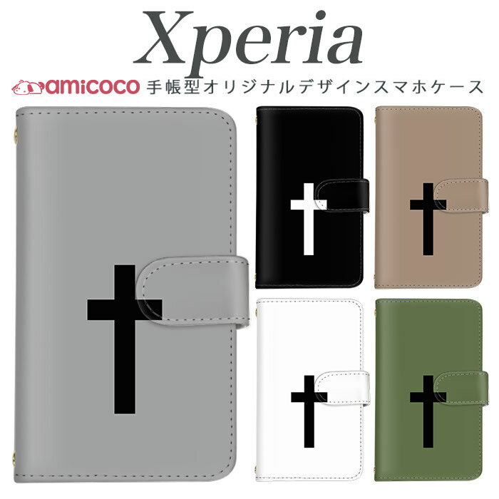 DM便 送料無料 Xperia 5 v Xperia 10 v Xperia 1 v Xperia 5 iv Xperia 10 iv Xperia 1 iv Xperia ACE iii Xperia5 iii Xperia 10 iii Xperia 1 iii Xperia Ace ii Xperia 10 ii Xperia 5 ii Xperia 1 ii Xperia 1 Xperia 5 Xperia Ace Xperia 8 Xperia XZ3 Xperia XZ2 その他　最新機種も随時更新中！ ・内側のタイプは、免許証やクレジットカードを収納できるスロット付きのみのタイプとなります。 対応機種 (※お使いの機種が記載されていない場合は選択肢をご確認ください。最新機種をはじめ随時追加しております。) Xperia 5 v Xperia 5 v ケース エクスペリア 5 v ケース SO-53D / SOG12 Xperia最新機種対応 Xperia対応 エクスペリアケース エクスペリアカバー えくすぺりあ ケース xperia 対応 Xperia5vケース スマートフォンケース すまーとふぉんけーす スマホケース すまほけーす エクスペリア5vケース Xperia 5vケース エクスペリア 5vケース Xperia 5vカバー エクスペリア 5vカバー エクスペリア ファイブ マークファイブ えくすぺりあ ふぁいぶ まーくふぁいぶ Xperia 10 v Xperia 10 v ケース エクスペリア 10 v ケース SO-52D / SOG11 / A302SO Xperia最新機種対応 Xperia対応 エクスペリアケース エクスペリアカバー えくすぺりあ ケース xperia 対応 Xperia10vケース スマートフォンケース すまーとふぉんけーす スマホケース すまほけーす エクスペリア10vケース Xperia 10vケース エクスペリア 10vケース Xperia 10vカバー エクスペリア 10vカバー エクスペリア テン マークファイブ えくすぺりあ てん まーくふぁいぶ Xperia 1 v Xperia 1 v ケース エクスペリア 1 v ケース SO-51D / SOG10 / A301SO Xperia最新機種対応 Xperia対応 エクスペリアケース エクスペリアカバー えくすぺりあ ケース xperia 対応 Xperia1vケース スマートフォンケース すまーとふぉんけーす スマホケース すまほけーす エクスペリア1vケース Xperia 1vケース エクスペリア 1vケース Xperia 1vカバー エクスペリア 1vカバー エクスペリア ワン マークファイブ えくすぺりあ わん まーくふぁいぶ Xperia 5 iv Xperia 5 iv ケース エクスペリア 5 iv ケース SO-54C / SOG09 Xperia最新機種対応 Xperia対応 エクスペリアケース エクスペリアカバー えくすぺりあ ケース xperia 対応 Xperia5ivケース スマートフォンケース すまーとふぉんけーす スマホケース すまほけーす エクスペリア5ivケース Xperia 5ivケース エクスペリア 5ivケース Xperia 5ivカバー エクスペリア 5ivカバー エクスペリア ファイブ マークフォー えくすぺりあ ふぁいぶ まーくふぉー Xperia 10 iv Xperia 10 iv ケース エクスペリア 10 iv ケース SO-52C / SOG07 Xperia最新機種対応 Xperia対応 エクスペリアケース エクスペリアカバー えくすぺりあ ケース xperia 対応 Xperia10ivケース スマートフォンケース すまーとふぉんけーす スマホケース すまほけーす エクスペリア10ivケース Xperia 10ivケース エクスペリア 10ivケース Xperia 10ivカバー エクスペリア 10ivカバー エクスペリア テン マークフォー えくすぺりあ てん まーくふぉー Xperia 1 iv Xperia 1 iv ケース エクスペリア 1 iv ケース SO-51C / SOG06 Xperia最新機種対応 Xperia対応 エクスペリアケース エクスペリアカバー えくすぺりあ ケース xperia 対応 Xperia1ivケース スマートフォンケース すまーとふぉんけーす スマホケース すまほけーす エクスペリア1ivケース Xperia 1ivケース エクスペリア 1ivケース Xperia 1ivカバー エクスペリア 1ivカバー エクスペリア ワン マークフォー えくすぺりあ わん まーくふぉー Xperia ACE iii Xperia ACE iii ケース エクスペリア ACE iii ケース SO-53C / SOG08 Xperia最新機種対応 Xperia対応 エクスペリアケース エクスペリアカバー えくすぺりあ ケース xperia 対応 XperiaACEiiiケース スマートフォンケース すまーとふぉんけーす スマホケース すまほけーす エクスペリアACEiiiケース Xperia ACEiiiケース エクスペリア ACEiiiケース Xperia ACEiiiカバー エクスペリア ACEiiiカバー エクスペリア エース マークスリー えくすぺりあ えーす まーくすりー Xperia5 iii Xperia5 iii ケース エクスペリア5 iii ケース SO-53B / SOG05 Xperia最新機種対応 Xperia対応 エクスペリアケース エクスペリアカバー えくすぺりあ ケース xperia 対応 Xperia5iiiケース スマートフォンケース すまーとふぉんけーす スマホケース すまほけーす エクスペリア5iiiケース Xperia 5iiiケース エクスペリア 5iiiケース Xperia 5iiiカバー エクスペリア 5iiiカバー エクスペリア ファイブ マークスリー えくすぺりあ ふぁいぶ まーくすりー Xperia 10 iii Xperia 10 iii ケース エクスペリア 10 iii ケース SO-52B / SOG04 / A101SO Xperia最新機種対応 Xperia対応 エクスペリアケース エクスペリアカバー えくすぺりあ ケース xperia 対応 Xperia10iiiケース スマートフォンケース すまーとふぉんけーす スマホケース すまほけーす エクスペリア10iiiケース Xperia 10iiiケース エクスペリア 10iiiケース Xperia 10iiiカバー エクスペリア 10iiiカバー エクスペリア テン マークスリー えくすぺりあ てん まーくすりー Xperia 1 iii Xperia 1 iii ケース エクスペリア 1 iii ケース SO-51B / SOG03 Xperia最新機種対応 Xperia対応 エクスペリアケース エクスペリアカバー えくすぺりあ ケース xperia 対応 Xperia1iiiケース スマートフォンケース すまーとふぉんけーす スマホケース すまほけーす エクスペリア1iiiケース Xperia 1iiiケース エクスペリア 1iiiケース Xperia 1iiiカバー エクスペリア 1iiiカバー エクスペリア ワン マークスリー えくすぺりあ わん まーくすりー Xperia Ace ii Xperia Ace ii ケース エクスペリア Ace ii ケース SO-41B Xperia最新機種対応 Xperia対応 エクスペリアケース エクスペリアカバー えくすぺりあ ケース xperia 対応 XperiaAceiiケース スマートフォンケース すまーとふぉんけーす スマホケース すまほけーす エクスペリアAceiiケース Xperia Aceiiケース エクスペリア Aceiiケース Xperia Aceiiカバー エクスペリア Aceiiカバー エクスペリア エース マークツー えくすぺりあ えーす まーくつー Xperia 10 ii Xperia 10 ii ケース エクスペリア 10 ii ケース SO-41A / SOv43 Xperia最新機種対応 Xperia対応 エクスペリアケース エクスペリアカバー えくすぺりあ ケース xperia 対応 Xperia10iiケース スマートフォンケース すまーとふぉんけーす スマホケース すまほけーす エクスペリア10iiケース Xperia 10iiケース エクスペリア 10iiケース Xperia 10iiカバー エクスペリア 10iiカバー エクスペリア テン マークツー えくすぺりあ てん まーくつー Xperia 5 ii Xperia 5 ii ケース エクスペリア 5 ii ケース SO-52A / SOG02 / A002SO Xperia最新機種対応 Xperia対応 エクスペリアケース エクスペリアカバー えくすぺりあ ケース xperia 対応 Xperia5iiケース スマートフォンケース すまーとふぉんけーす スマホケース すまほけーす エクスペリア5iiケース Xperia 5iiケース エクスペリア 5iiケース Xperia 5iiカバー エクスペリア 5iiカバー エクスペリア ファイブ マークツー えくすぺりあ ふぁいぶ まーくつー Xperia 1 ii Xperia 1 ii ケース エクスペリア 1 ii ケース SO-51A / SOG01 Xperia最新機種対応 Xperia対応 エクスペリアケース エクスペリアカバー えくすぺりあ ケース xperia 対応 Xperia1iiケース スマートフォンケース すまーとふぉんけーす スマホケース すまほけーす エクスペリア1iiケース Xperia 1iiケース エクスペリア 1iiケース Xperia 1iiカバー エクスペリア 1iiカバー エクスペリア ワン マークツー えくすぺりあ わん まーくつー Xperia 1 Xperia 1 ケース エクスペリア 1 ケース SO-03L / SOv40 / 802SO Xperia最新機種対応 Xperia対応 エクスペリアケース エクスペリアカバー えくすぺりあ ケース xperia 対応 Xperia1ケース スマートフォンケース すまーとふぉんけーす スマホケース すまほけーす エクスペリア1ケース Xperia 1ケース エクスペリア 1ケース Xperia 1カバー エクスペリア 1カバー エクスペリア ワン えくすぺりあ わん Xperia 5 Xperia 5 ケース エクスペリア 5 ケース SO-01M / SOv41 / 901SO Xperia最新機種対応 Xperia対応 エクスペリアケース エクスペリアカバー えくすぺりあ ケース xperia 対応 Xperia5ケース スマートフォンケース すまーとふぉんけーす スマホケース すまほけーす エクスペリア5ケース Xperia 5ケース エクスペリア 5ケース Xperia 5カバー エクスペリア 5カバー エクスペリア ファイブ えくすぺりあ ふぁいぶ Xperia Ace Xperia Ace ケース エクスペリア Ace ケース SO-02L Xperia最新機種対応 Xperia対応 エクスペリアケース エクスペリアカバー えくすぺりあ ケース xperia 対応 XperiaAceケース スマートフォンケース すまーとふぉんけーす スマホケース すまほけーす エクスペリアAceケース Xperia Aceケース エクスペリア Aceケース Xperia Aceカバー エクスペリア Aceカバー エクスペリア エース えくすぺりあ えーす Xperia 8 Xperia 8 ケース エクスペリア 8 ケース SOv42 Xperia最新機種対応 Xperia対応 エクスペリアケース エクスペリアカバー えくすぺりあ ケース xperia 対応 Xperia8ケース スマートフォンケース すまーとふぉんけーす スマホケース すまほけーす エクスペリア8ケース Xperia 8ケース エクスペリア 8ケース Xperia 8カバー エクスペリア 8カバー エクスペリア エイト えくすぺりあ えいと Xperia XZ3 Xperia XZ3 ケース エクスペリア XZ3 ケース SO-01L / SOv39 / 801SO Xperia最新機種対応 Xperia対応 エクスペリアケース エクスペリアカバー えくすぺりあ ケース xperia 対応 XperiaXZ3ケース スマートフォンケース すまーとふぉんけーす スマホケース すまほけーす エクスペリアXZ3ケース Xperia XZ3ケース エクスペリア XZ3ケース Xperia XZ3カバー エクスペリア XZ3カバー エクスペリア エックスゼットスリー えくすぺりあ えっくすぜっとすりー Xperia XZ2 Xperia XZ2 ケース エクスペリア XZ2 ケース SO-03K / SOv37 / 702SO Xperia最新機種対応 Xperia対応 エクスペリアケース エクスペリアカバー えくすぺりあ ケース xperia 対応 XperiaXZ2ケース スマートフォンケース すまーとふぉんけーす スマホケース すまほけーす エクスペリアXZ2ケース Xperia XZ2ケース エクスペリア XZ2ケース Xperia XZ2カバー エクスペリア XZ2カバー エクスペリア エックスゼットツー えくすぺりあ えっくすぜっとつーXperiaシリーズ対応　手帳型スマホケース 最新機種にも随時対応中！ 選択肢の中にご希望の機種がない場合は 全機種対応のページよりお求めください ▼Xperia 一部機種対応 ガラスフィルム ●関連語 スマホケース スマホカバー iPhoneケース iPhoneカバー 携帯ケース 携帯カバー スマートフォンケース スマートフォンカバー 全機種対応 全端末対応 ショルダーケース スマホショルダー 紐付き デザインケース かわいい 韓国 ●説明 全機種対応 手帳型スマホケース。iPhone他、全キャリアのスマートフォンに対応 旧機種から最新機種まで幅広くほぼ全ての機種に対応 優しい手触りのPUレザーを使用。 表面のカバーで液晶画面をキズから守り、バックの中での誤発信を防止 開閉はマグネット式でらくらく。 ケース本体の上下にはストラップホールを完備。 内側には便利なカードポケットとロングポケット付き。 動画視聴に便利なスタンド機能も付き。 オプションで内側にミラー付きやストラップ付きに変更も可能。 ●送料 ・メール便：当点商品全品 送料無料 ・宅配便：送料+600円 離島の場合は中継料が加算されます。 代金引換は送料600円+手数料330円 ≫送料の詳細はこちら。 ●商品、発送について ・この商品は完全受注生産品となります。 ・注文後、決済が確定してからケースの作成をいたします。 入手困難となるケースの場合はお時間がかかることがございます。 ・完全受注生産の為、ご注文後のお客様ご都合により返品・交換は一切お断りしております。ご了承ください。 ・ケースをはめたままUSBやライトニングケーブルでの充電は可能ですが 卓上充電(置くだけ充電)には対応しておりません。 ・ケースを装着したままフラッシュ撮影をした際には、カメラ穴周りのケース一部が反射し綺麗に映らない場合がございます。 ケースを外してからご使用ください。 ・機種ごとにカメラ穴が異なりますので、お間違いのないように機種のご選択をお願いいたします。 ・お客様による機種デザイン選択ミスによる返品交換はお断りしております。ご了承ください。 ・商品画像はイメージです。モニター環境により、実際の商品の色合いとは多少異なって見える場合がございます。 ・到着後すぐの頃には、素材やインクの匂いがする場合がございますが、体には害のないものです。 使用するうちに緩和されるものになりますので安心してご使用ください。 ・商品到着後、お客様の元で破損・故障・汚れ・不備が生じた場合は、返品・交換等の対応は致しかねますので予めご了承ください。 === Xperia === 【Xperia 10 iv】 Xperia 10 iv ケース SO-52C / SOG07 エクスペリア テン マークフォー10 ivケース10 ivカバー エクスペリア 10 ivカバーてん まーくふぉー 【Xperia 1iv】 Xperia 1 iv ケース SO-51C / SOG06 エクスペリア ワン マークフォー1 ivケース1 ivカバー エクスペリア 1 ivカバーわん まーくふぉー 【Xperia ACE iii】 Xperia ACE iii ケース SO-53C / SOG08 エクスペリア エース マークスリーACE iiiケースACE iiiカバー エクスペリア ACE iiiカバーえーす まーくすりー 【Xperia 5 iii】 Xperia 5 iii ケース SO-53B / SOG05 エクスペリア ファイブ マークスリー 5 iiiケース 5 iiiカバー エクスペリア 5 iiiカバーふぁいぶすりー 【Xperia 10 iii】 Xperia 10 iii ケース SO-52B / SOG04 / A101SO エクスペリア テン マークスリー 10 iiiケース 10 iiiカバー エクスペリア 10 iiiカバーてん まーくすりー 【Xperia 1 iii】 Xperia 1 iii ケース SO-51B / SOG03 エクスペリア ワン マークスリー 1 iiiケース 1 iiiカバー エクスペリア 1 iiiカバーわん まーくすりー 【Xperia Ace ii】 Xperia Ace ii ケース SO-41B エクスペリア エース マークツー Ace iiケース Ace iiカバー エクスペリア Ace iiカバーえーす まーくつー 【Xperia 10 ii】 Xperia 10 ii ケース SO-41A / SOV43 エクスペリア テン マークツー 10 iiケース 10 iiカバー エクスペリア 10 iiカバーてん まーくつー 【Xperia 5 ii】 Xperia 5 ii ケース SO-52A / SOG02 / A002SO エクスペリア ファイブ マークツー 5 iiケース 5 iiカバー エクスペリア 5 iiカバーふぁいぶ まーくつー 【Xperia 1 ii】 Xperia 1 ii ケース SO-51A / SOG01 エクスペリア ワン マークツー 1 iiケース 1 iiカバー エクスペリア 1 iiカバーわん まーくつー 【Xperia 1】 Xperia 1 ケース SO-03I / SOV40 / 802SO エクスペリア ワン 1ケース 1カバー エクスペリア 1カバーわん 【Xperia 5】 Xperia 5 ケース SO-01M / SOV41 / 901SO エクスペリア ファイブ 5ケース 5カバー エクスペリア 5カバーふぁいぶ 【Xperia Ace】 Xperia Ace ケース SO-02I エクスペリア エース Aceケース Aceカバー エクスペリア Aceカバーえーす 【Xperia 8】 Xperia 8 ケース SOV42 エクスペリア エイト 8ケース 8カバー エクスペリア 8カバーえいと 【Xperia XZ3】 Xperia XZ3 ケース SO-01I / SOV39 / 801SO エクスペリア エックスゼットスリー XZ3ケース XZ3カバー エクスペリア XZ3カバーえっくすぜっとすりー 【Xperia XZ2】 Xperia XZ2 ケース SO-03K / SOV37 / 702SO エクスペリア エックスゼットツー XZ2ケース XZ2カバー エクスペリア XZ2カバーえっくすぜっとつー 【Xperia XZ2 Premium】 Xperia XZ2 Premium ケース SO-04K / SOV38 エクスペリア エックスゼットツープレミアム XZ2 Premiumケース XZ2 Premiumカバー エクスペリア XZ2 Premiumカバーえっくすぜっとつーぷれみあむ 【Xperia XZ2 Compact】 Xperia XZ2 Compact ケース SO-05K エクスペリア エックスゼットツーコンパクト XZ2 Compactケース XZ2 Compactカバー エクスペリア XZ2 Compactカバーえっくすぜっとつーこんぱくと 【Xperia XZ1】 Xperia XZ1 ケース SO-01K / SOV36 / 701SO エクスペリア エックスゼットワン XZ1ケース XZ1カバー エクスペリア XZ1カバーえっくすぜっとわん 【Xperia XZ1 Compact】 Xperia XZ1 Compact ケース SO-02K エクスペリア エックスゼットワンコンパクト XZ1 Compactケース XZ1 Compactカバー エクスペリア XZ1 Compactカバーえっくすぜっとわんこんぱくと