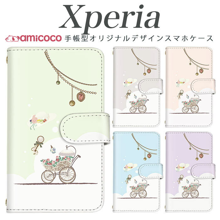 Rakuten - Xperia 10 VII ケース 手帳型 スマホケース SO-52C SOG08 SOG07 A502SO SO-53C ベビーカー 花柄 フラワー 帽子 パステルカラー Xperia 1 IV Xperia 1 V Xperia 1 スマホカバー 手帳ケース スタンド 1v SO-52A 10iii SOG01 SO-54C 802SO SOG04 SOG12 5iii SO-51A 5ii SO-51E
