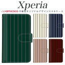 送料無料 XperiaXZ2Premium 父の日 エクスペリアAce 701SO エクスペリアXZ2Premium SO-01L XperiaXZ1Compact SOV37 XperiaAcell エクス..