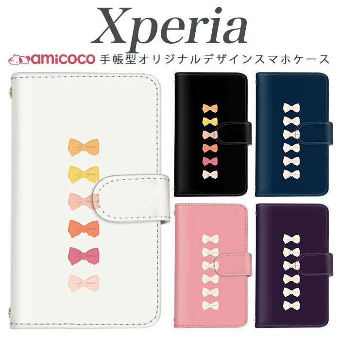 樂天商城 - xperia 1 vii 手帳型ケース スマホカバー SOG07 SO-52C ケース A502SO A202SO カラフル シンプル 女子 女の子 Xperia 10 II Xperia 1 V Xperia 5 V 肩掛け スタンド 携帯ケース 1iv 5v A001SO SOG10 SO-53B SOG02 10iii 10ii SO-51E SOV43 SOG05 SO-54C 1v SO-53D 5ii