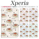 スマホケース Xperia 10 iii 手帳型 Xperia Ace ii Xperia SO-41B スマホ 保護 食べ物 タルト ケーキ 苺タルト スイーツ 母の日 軽量 お洒落 so-51b SO-53D Xperia ACE iii SO-51A Xperia 8 Xperia Ace so-02l SOG10 SOV40 SOG06 so-53b Xperia 1 ii Xperia 5 IV SOG02