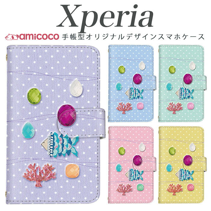xperia 10 v 手帳型ケース スマホカバー SOG08 A202SO SOG16 SO-51F SO-53C ドット 水玉模様 パッチワーク 宝石 パステルカラー ソニー Xperia 1 VI Xperia 5 IV カード収納 スマホカバー 手帳ケース SO-51A A101SO 1ii A102SO SO-52A SO-54C 10iii SO-51C 5v SO-51E 5iv