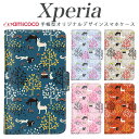 Xperia 1 vi 手帳型 スマホケース SOG11 Xperia AceII Xperia スマホ 保護 スマホカバー 木 シカ うさぎ 花束 SIMフリ...