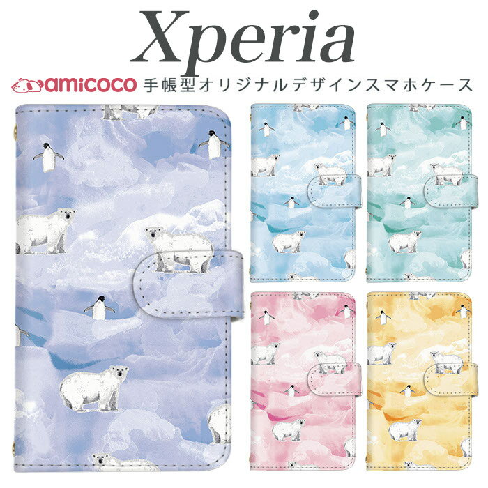 Xperia 10V 手帳型 スマホケース A101SO SO-52D Xperia 10 v ケータイケース ペンギン 南極 北極 ホッキョクグマ ギフト 格安 母の日 SO-02L SOG01 sov43 Xperia 1 vi sog02 xperia so-02l so-52c Xperia ACE III Xperia 10 IV Xperia 1 VI SO-52D so-01m Xperia 5 xperia