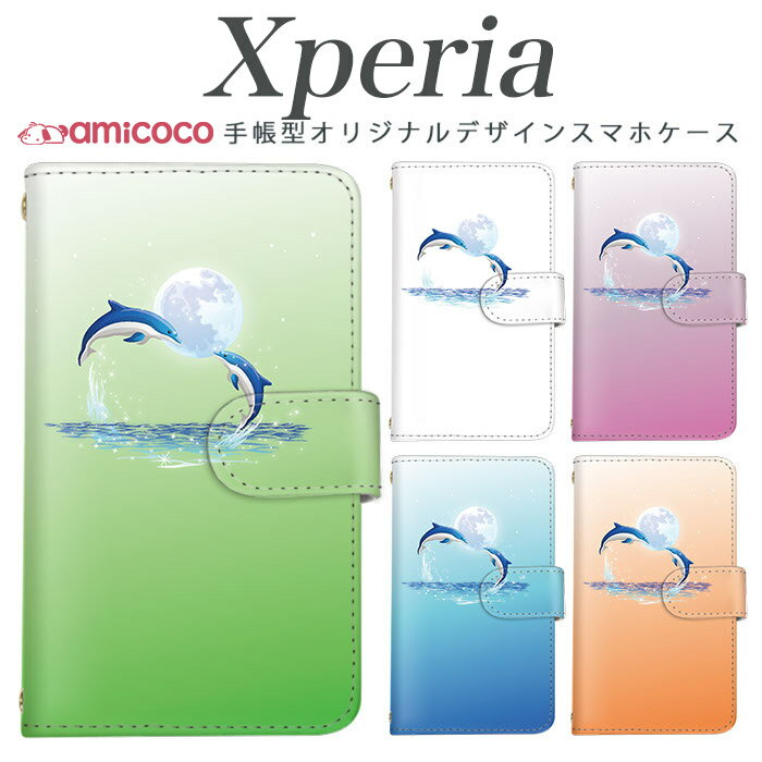 Xperia 1 VII ケース 手帳型 スマホケース A202SO SOG08 SO-52C SO-53C SOG11 海 海豚 雲 ワンポイント 絵画 Xperia 1 Xperia 5 II ソニー 肩掛け 携帯ケース スマホカバー 1vi 5iii SOG12 SO-41B SO-53D 1ii SOG04 SOG10 1iii 1v 10iii SO-53B A102SO 5iv Aceii SOG02