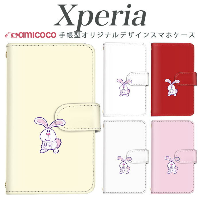 Xperia Ace III ケース 手帳型 スマホケース SO-51F SO-52E エクスペリア SOG16 ワンポイント イラスト 白ウサギ クリア white Xperia 10 II Xperia 1 ソニー スタンド 携帯ケース 手帳ケース 1iii A002SO SOG05 SO-51E SO-51D 5v SOG03 SO-53B 10ii 5ii SO-54C SOG09 802SO