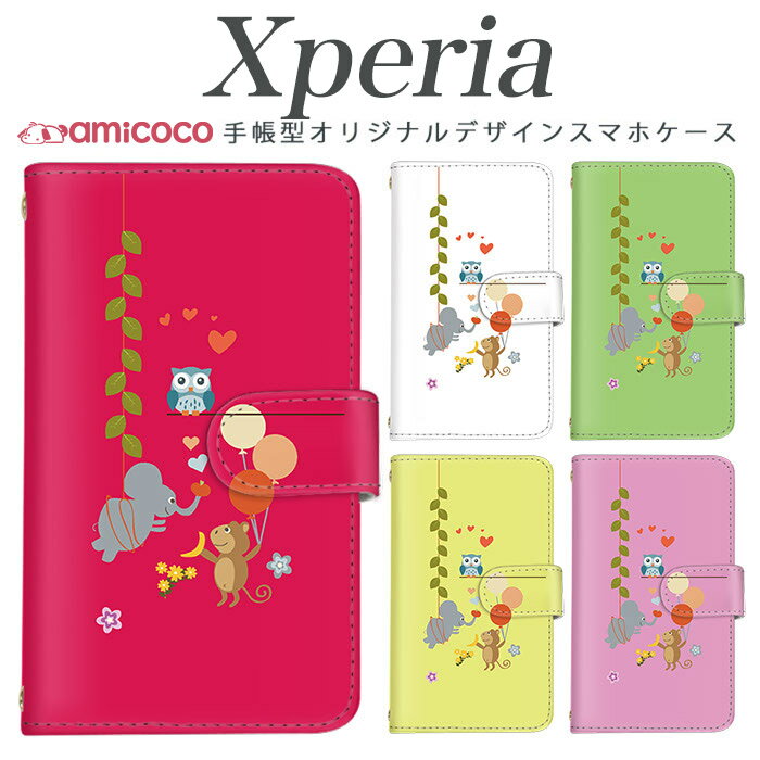 乐天商城 - Xperia 10 VII ケース 手帳型 スマホケース ケース A202SO エクスペリア SO-53C 風船 花 ハート 女子 イラスト Xperia 5 V Xperia 5 III Xperia 1 VI スマホカバー スタンド 携帯ケース A002SO A102SO SO-53B SOG05 SO-41A Aceii SOG02 1iii SO-52B 1iv SO-54C SOV43 5ii