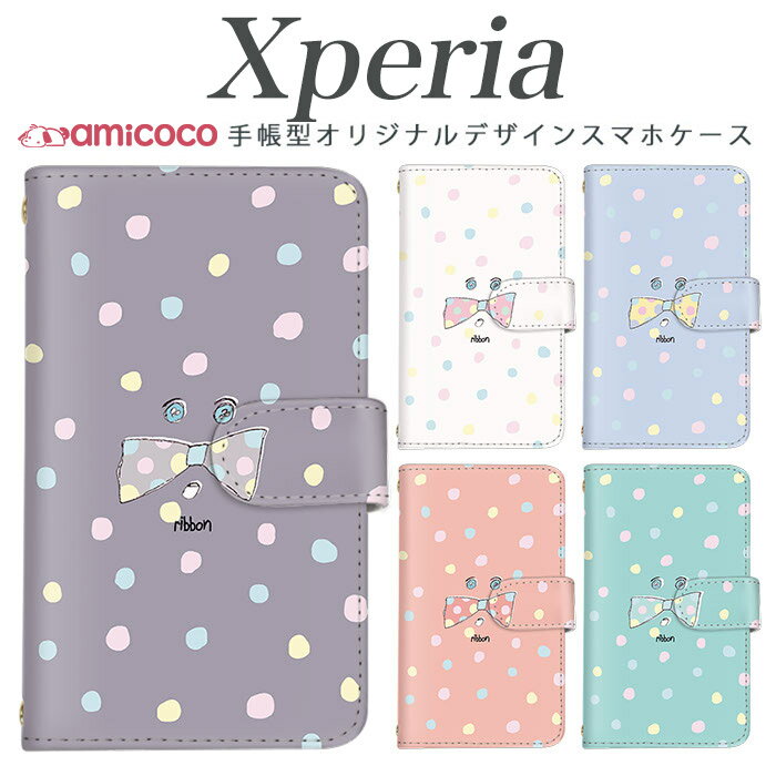 Rakuten - xperia 10 vi 手帳型ケース スマホカバー SO-52E SOG07 SO-52F SO-53C SOG11 カラフル ドット 水玉 パステルカラー イラスト Xperia 1 VI Xperia 1 III スタンド カード収納 肩掛け SO-53D SO-54C SO-53B SO-52A 802SO 5ii SOG12 5iv SOG09 SOG04 SOG03 1iv 1vi SOG10 SOV40