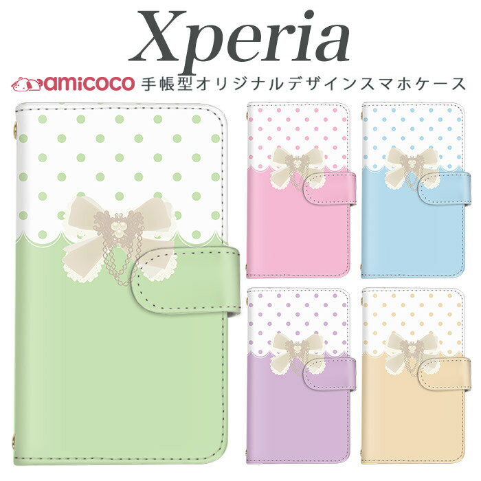 Rakuten - xperia 10 vii 手帳型ケース スマホカバー SOG07 A203SO エクスペリア SO-52F 水玉模様 レース パステルカラー 女子 おんなのこ Xperia 1 III Xperia 5 III Xperia 1 肩掛け 携帯ケース 手帳ケース SOV40 SOG10 10iii SOV43 A102SO 5v 802SO SO-53D A001SO A101SO SO-51A
