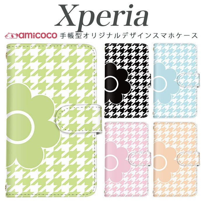 Xperia 10 vi 手帳型 スマホケース Xperia SO-52D Xperia SO-52A カード収納 すまほけーす デイジー 花柄 フラワー トレ...