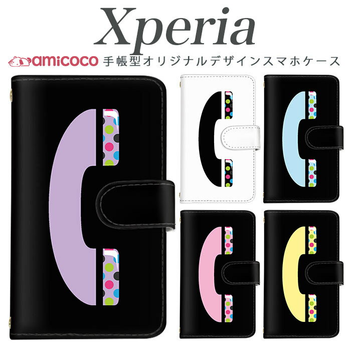 乐天商城 - Xperia 10 V ケース 手帳型 スマホケース SOG16 SOG07 A203SO エクスペリア トレンド お洒落 電話 受話器 テレフォン ブラック Xperia 5 III Xperia 1 V Xperia 10 II 手帳ケース カード収納 携帯ケース SOV43 SO-51C SO-51B A101SO SOG10 1iv SO-53B 802SO 1ii SO-52B