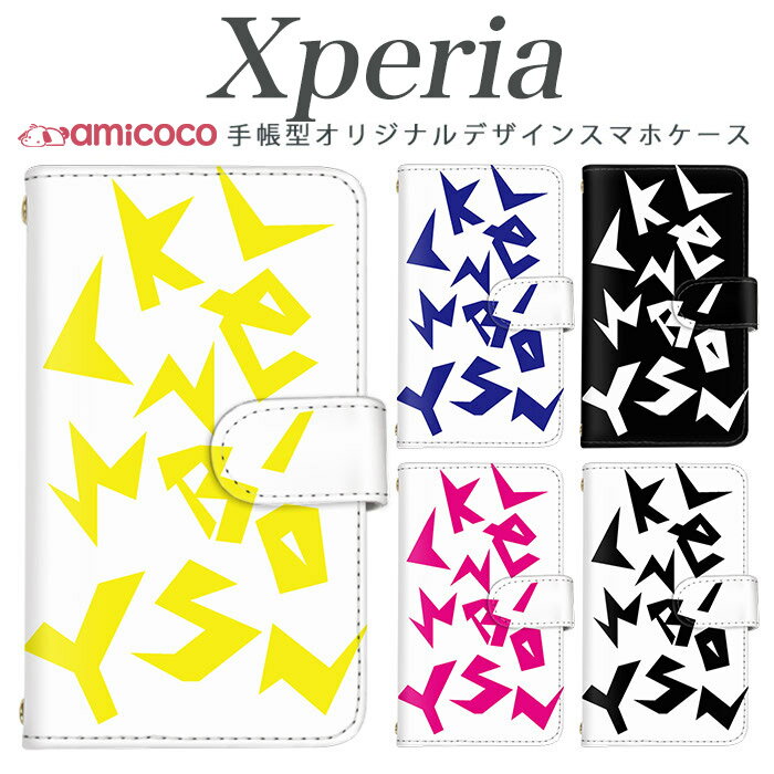 乐天商城 - xperia 10 iv 手帳型ケース スマホカバー SOG11 SO-51F SOG16 SO-52E バイカラー モノクロ モノトーン 白黒 イニシャル Xperia 5 III Xperia 1 V Xperia 5 II カード収納 肩掛け 携帯ケース 5iii SOG09 SO-53D A002SO SOG05 SO-41B SO-51A 1v A101SO SOV43 SO-51D SOG06