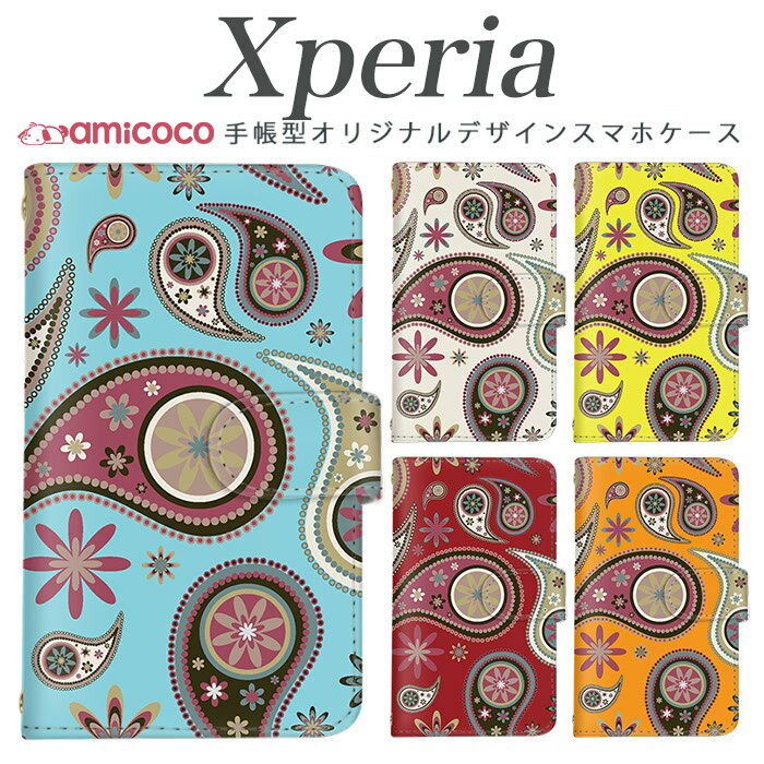 Rakuten - スマホケース Xperia 10 VI 手帳ケース エクスペリア SO-52E SOG16 A202SO 勾玉 まがたま バンダナ 北欧風 大人 Xperia 5 II Xperia 10 III ソニー スタンド 携帯ケース 肩掛け SOG06 10iii Aceii 5iii 1iv SO-51B SO-03L SOV43 SOG04 SOG03 SOV40 SOG10 10ii 5v A001SO