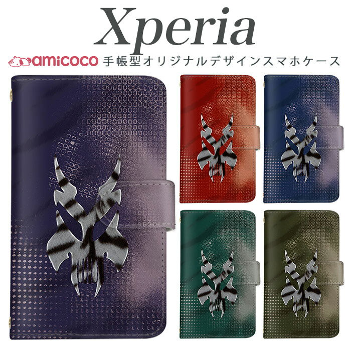 スマホケース Xperia SO-52E 手帳型 SO-52A Xperia ACE iii SOG04 ショルダー スマホカバー ガイコツ 男性用 ドクロ 骸骨 お揃い レザー 母の日 SOG07 Xperia 1 IV SO-52E Xperia 1 iv xperia so-51b SOV42 sov41 Xperia5 iii SO-51E SOG09 SOG05 xperia sog07 Xperia 10
