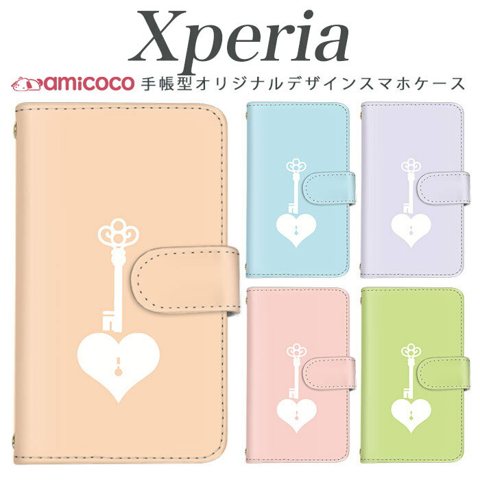 スマホケース Xperia 10 VII 手帳ケース SO-52F SO-51F SO-53C SO-52C SOG16 イラスト ハート 鍵 key シンプル Xperia 5 V Xperia 5 II ソニー 手帳ケース カード収納 スマホカバー A002SO 5iii 10iii SOV40 1v SO-51C SO-41B SO-51A 1iii 5v SO-53B SO-03L 5ii 10ii 5iv