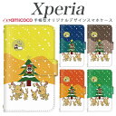 スマホケース Xperia 5 ii 手帳型 Xperia 5II Xperia SO-41B 手帳型 スマホケース クリスマスツリー イラスト 踊るトナカイ ギフト かっこいい Xperia 10 iii a301so so-54c Xperia 1 iii SO-41B xperia 802so a302so Xperia 10 IV xperia so-52b sog08 SO-03L Xperia Ace