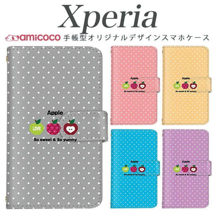 乐天商城 - Xperia 10 V ケース 手帳型 スマホケース SO-51F SOG07 A502SO SO-53C A202SO 林檎 パステルカラー LOVE 花柄 女子 Xperia 5 II Xperia 1 III スタンド カード収納 携帯ケース SOV40 802SO SOG12 10iii SO-03L SO-51B A102SO SO-52A SO-53B 1ii SOG05 5ii 1v 1iii SOG01