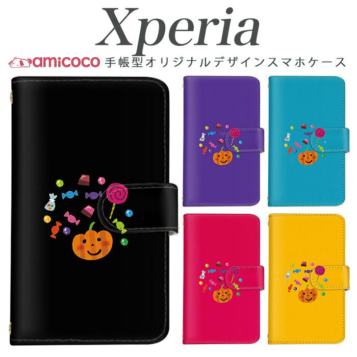 Xperia AceII 手帳型 スマホケース A002SO Xperia ACEIII SO-52A すまほけーす カード収納 カボチャ お菓子 パンプキン スイーツ 母の日 レザー 磁石 Xperia 1 vi xperia 901so SO-51D 901so SOG11 Xperia 10 iii sov40 SO-52D xperia so-52e so-53d Xperia 1 Xperia 10 II