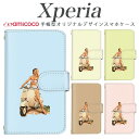 Xperia 10 vi 手帳型 スマホケース Xperia ACE iii Xperia 10 v 手帳型 スマホケース 淡色 ベージュ 水着 ビキニ イラスト バイク 女性 カップル かわいい xperia so-52c SO-52E Xperia 5 II Xperia 5 iv xperia a301so SOG02 SOG06 SO-03L Xperia 5 V so-52d so-52b SOG04