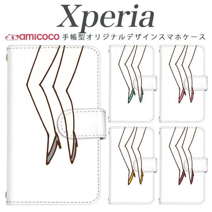 スマホケース Xperia Ace 
