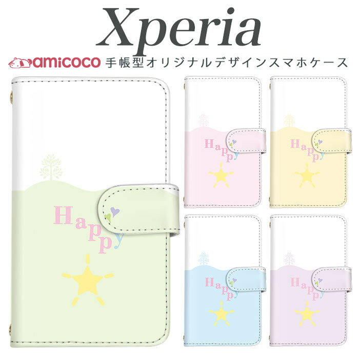 樂天商城 - xperia 10 vi 手帳型ケース スマホカバー SO-52E SO-52C SOG16 SOG11 SO-52D イラスト テキスト HAPPY 星 スター Xperia 1 Xperia 5 III Xperia 1 IV カード収納 肩掛け スタンド 10iii SO-52A SO-54C SO-53B SOV40 SO-51C SOV43 SO-52B SOG12 1iv SO-41B A102SO A002SO