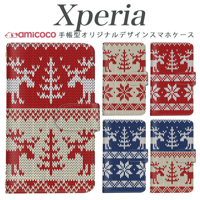 Rakuten - Xperia 10 VI ケース 手帳型 スマホケース SO-52C ケース A202SO SO-51F SOG16 トナカイ 北欧風 ニット風 雪の結晶 セーター Xperia 5 IV Xperia 5 V Xperia 10 III スタンド 手帳ケース スマホカバー 5iv SO-41A SO-51E 5iii SOG04 SOG01 SOG03 SOG02 SO-51A SOG06 10ii