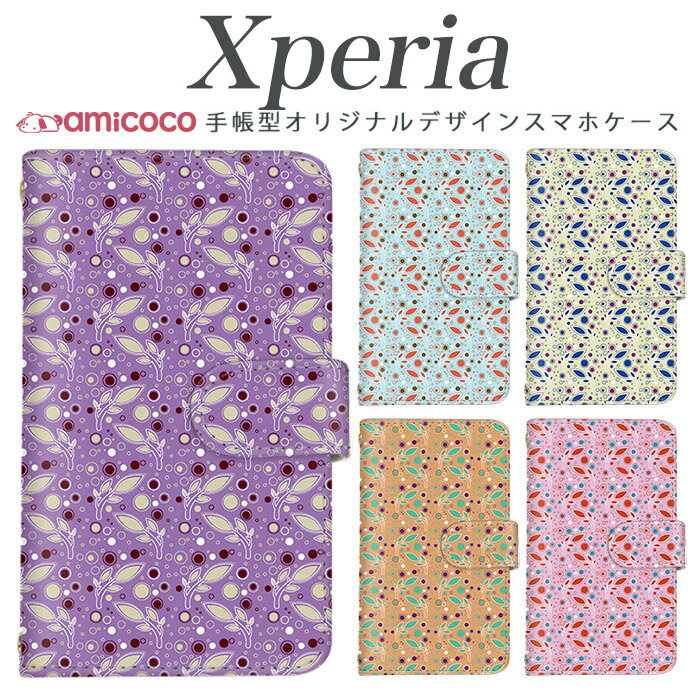 Rakuten - Xperia 10 IV ケース 手帳型 スマホケース SO-52E A202SO A502SO SO-52F SO-52C 幾何学模様 丸 ドット ペイズリー ボタニカル Xperia 5 II Xperia 1 Xperia 10 II カード収納 スマホカバー 携帯ケース SOG01 SO-53D 1vi SO-41A 1iii SO-41B 5iii 5v SOG04 1ii A001SO SO-52B
