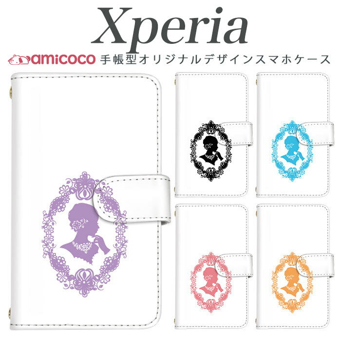 樂天商城 - Xperia 10 VII ケース 手帳型 スマホケース A203SO A202SO SOG08 SO-52C SOG16 ワンポイント レース 女性 シルエット 横顔 王宮 Xperia 10 III Xperia 1 III 手帳ケース スタンド スマホカバー SO-51D SOG06 SOG10 SO-51B 10ii SO-41A 1iv SO-41B SO-51C SOG04 1vi SO-52B