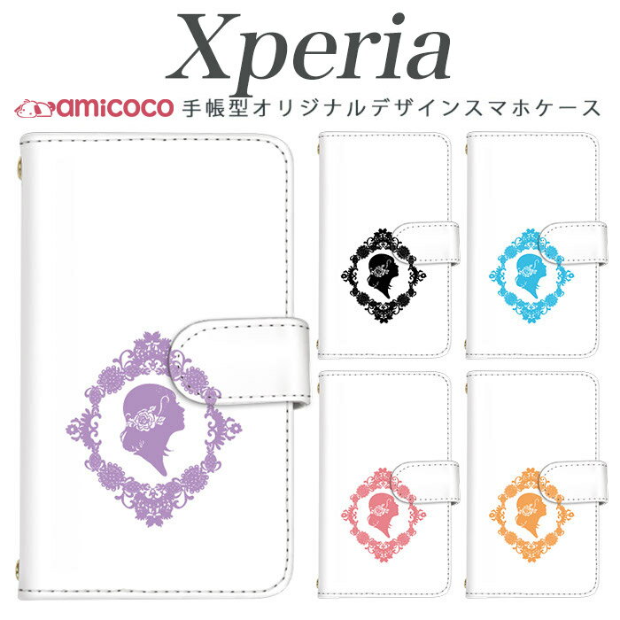 乐天商城 - Xperia 10 IV ケース 手帳型 スマホケース ケース SO-51F A502SO SOG08 A203SO ワンポイント レース 女性 シルエット 横顔 王宮 Xperia 5 IV Xperia 1 VI 携帯ケース スタンド 手帳ケース SOG01 1iii 802SO SO-52B SOG06 A101SO SOG05 A001SO SOG10 SOV43 1iv A002SO Aceii