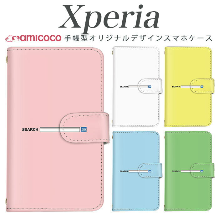 DM便 送料無料 Xperia 5 v Xperia 10 v Xperia 1 v Xperia 5 iv Xperia 10 iv Xperia 1 iv Xperia ACE iii Xperia5 iii Xperia 10 iii Xperia 1 iii Xperia Ace ii Xperia 10 ii Xperia 5 ii Xperia 1 ii Xperia 1 Xperia 5 Xperia Ace Xperia 8 Xperia XZ3 Xperia XZ2 その他　最新機種も随時更新中！ ・内側のタイプは、免許証やクレジットカードを収納できるスロット付きのみのタイプとなります。 対応機種 (※お使いの機種が記載されていない場合は選択肢をご確認ください。最新機種をはじめ随時追加しております。) Xperia 5 v Xperia 5 v ケース エクスペリア 5 v ケース SO-53D / SOG12 Xperia最新機種対応 Xperia対応 エクスペリアケース エクスペリアカバー えくすぺりあ ケース xperia 対応 Xperia5vケース スマートフォンケース すまーとふぉんけーす スマホケース すまほけーす エクスペリア5vケース Xperia 5vケース エクスペリア 5vケース Xperia 5vカバー エクスペリア 5vカバー エクスペリア ファイブ マークファイブ えくすぺりあ ふぁいぶ まーくふぁいぶ Xperia 10 v Xperia 10 v ケース エクスペリア 10 v ケース SO-52D / SOG11 / A302SO Xperia最新機種対応 Xperia対応 エクスペリアケース エクスペリアカバー えくすぺりあ ケース xperia 対応 Xperia10vケース スマートフォンケース すまーとふぉんけーす スマホケース すまほけーす エクスペリア10vケース Xperia 10vケース エクスペリア 10vケース Xperia 10vカバー エクスペリア 10vカバー エクスペリア テン マークファイブ えくすぺりあ てん まーくふぁいぶ Xperia 1 v Xperia 1 v ケース エクスペリア 1 v ケース SO-51D / SOG10 / A301SO Xperia最新機種対応 Xperia対応 エクスペリアケース エクスペリアカバー えくすぺりあ ケース xperia 対応 Xperia1vケース スマートフォンケース すまーとふぉんけーす スマホケース すまほけーす エクスペリア1vケース Xperia 1vケース エクスペリア 1vケース Xperia 1vカバー エクスペリア 1vカバー エクスペリア ワン マークファイブ えくすぺりあ わん まーくふぁいぶ Xperia 5 iv Xperia 5 iv ケース エクスペリア 5 iv ケース SO-54C / SOG09 Xperia最新機種対応 Xperia対応 エクスペリアケース エクスペリアカバー えくすぺりあ ケース xperia 対応 Xperia5ivケース スマートフォンケース すまーとふぉんけーす スマホケース すまほけーす エクスペリア5ivケース Xperia 5ivケース エクスペリア 5ivケース Xperia 5ivカバー エクスペリア 5ivカバー エクスペリア ファイブ マークフォー えくすぺりあ ふぁいぶ まーくふぉー Xperia 10 iv Xperia 10 iv ケース エクスペリア 10 iv ケース SO-52C / SOG07 Xperia最新機種対応 Xperia対応 エクスペリアケース エクスペリアカバー えくすぺりあ ケース xperia 対応 Xperia10ivケース スマートフォンケース すまーとふぉんけーす スマホケース すまほけーす エクスペリア10ivケース Xperia 10ivケース エクスペリア 10ivケース Xperia 10ivカバー エクスペリア 10ivカバー エクスペリア テン マークフォー えくすぺりあ てん まーくふぉー Xperia 1 iv Xperia 1 iv ケース エクスペリア 1 iv ケース SO-51C / SOG06 Xperia最新機種対応 Xperia対応 エクスペリアケース エクスペリアカバー えくすぺりあ ケース xperia 対応 Xperia1ivケース スマートフォンケース すまーとふぉんけーす スマホケース すまほけーす エクスペリア1ivケース Xperia 1ivケース エクスペリア 1ivケース Xperia 1ivカバー エクスペリア 1ivカバー エクスペリア ワン マークフォー えくすぺりあ わん まーくふぉー Xperia ACE iii Xperia ACE iii ケース エクスペリア ACE iii ケース SO-53C / SOG08 Xperia最新機種対応 Xperia対応 エクスペリアケース エクスペリアカバー えくすぺりあ ケース xperia 対応 XperiaACEiiiケース スマートフォンケース すまーとふぉんけーす スマホケース すまほけーす エクスペリアACEiiiケース Xperia ACEiiiケース エクスペリア ACEiiiケース Xperia ACEiiiカバー エクスペリア ACEiiiカバー エクスペリア エース マークスリー えくすぺりあ えーす まーくすりー Xperia5 iii Xperia5 iii ケース エクスペリア5 iii ケース SO-53B / SOG05 Xperia最新機種対応 Xperia対応 エクスペリアケース エクスペリアカバー えくすぺりあ ケース xperia 対応 Xperia5iiiケース スマートフォンケース すまーとふぉんけーす スマホケース すまほけーす エクスペリア5iiiケース Xperia 5iiiケース エクスペリア 5iiiケース Xperia 5iiiカバー エクスペリア 5iiiカバー エクスペリア ファイブ マークスリー えくすぺりあ ふぁいぶ まーくすりー Xperia 10 iii Xperia 10 iii ケース エクスペリア 10 iii ケース SO-52B / SOG04 / A101SO Xperia最新機種対応 Xperia対応 エクスペリアケース エクスペリアカバー えくすぺりあ ケース xperia 対応 Xperia10iiiケース スマートフォンケース すまーとふぉんけーす スマホケース すまほけーす エクスペリア10iiiケース Xperia 10iiiケース エクスペリア 10iiiケース Xperia 10iiiカバー エクスペリア 10iiiカバー エクスペリア テン マークスリー えくすぺりあ てん まーくすりー Xperia 1 iii Xperia 1 iii ケース エクスペリア 1 iii ケース SO-51B / SOG03 Xperia最新機種対応 Xperia対応 エクスペリアケース エクスペリアカバー えくすぺりあ ケース xperia 対応 Xperia1iiiケース スマートフォンケース すまーとふぉんけーす スマホケース すまほけーす エクスペリア1iiiケース Xperia 1iiiケース エクスペリア 1iiiケース Xperia 1iiiカバー エクスペリア 1iiiカバー エクスペリア ワン マークスリー えくすぺりあ わん まーくすりー Xperia Ace ii Xperia Ace ii ケース エクスペリア Ace ii ケース SO-41B Xperia最新機種対応 Xperia対応 エクスペリアケース エクスペリアカバー えくすぺりあ ケース xperia 対応 XperiaAceiiケース スマートフォンケース すまーとふぉんけーす スマホケース すまほけーす エクスペリアAceiiケース Xperia Aceiiケース エクスペリア Aceiiケース Xperia Aceiiカバー エクスペリア Aceiiカバー エクスペリア エース マークツー えくすぺりあ えーす まーくつー Xperia 10 ii Xperia 10 ii ケース エクスペリア 10 ii ケース SO-41A / SOv43 Xperia最新機種対応 Xperia対応 エクスペリアケース エクスペリアカバー えくすぺりあ ケース xperia 対応 Xperia10iiケース スマートフォンケース すまーとふぉんけーす スマホケース すまほけーす エクスペリア10iiケース Xperia 10iiケース エクスペリア 10iiケース Xperia 10iiカバー エクスペリア 10iiカバー エクスペリア テン マークツー えくすぺりあ てん まーくつー Xperia 5 ii Xperia 5 ii ケース エクスペリア 5 ii ケース SO-52A / SOG02 / A002SO Xperia最新機種対応 Xperia対応 エクスペリアケース エクスペリアカバー えくすぺりあ ケース xperia 対応 Xperia5iiケース スマートフォンケース すまーとふぉんけーす スマホケース すまほけーす エクスペリア5iiケース Xperia 5iiケース エクスペリア 5iiケース Xperia 5iiカバー エクスペリア 5iiカバー エクスペリア ファイブ マークツー えくすぺりあ ふぁいぶ まーくつー Xperia 1 ii Xperia 1 ii ケース エクスペリア 1 ii ケース SO-51A / SOG01 Xperia最新機種対応 Xperia対応 エクスペリアケース エクスペリアカバー えくすぺりあ ケース xperia 対応 Xperia1iiケース スマートフォンケース すまーとふぉんけーす スマホケース すまほけーす エクスペリア1iiケース Xperia 1iiケース エクスペリア 1iiケース Xperia 1iiカバー エクスペリア 1iiカバー エクスペリア ワン マークツー えくすぺりあ わん まーくつー Xperia 1 Xperia 1 ケース エクスペリア 1 ケース SO-03L / SOv40 / 802SO Xperia最新機種対応 Xperia対応 エクスペリアケース エクスペリアカバー えくすぺりあ ケース xperia 対応 Xperia1ケース スマートフォンケース すまーとふぉんけーす スマホケース すまほけーす エクスペリア1ケース Xperia 1ケース エクスペリア 1ケース Xperia 1カバー エクスペリア 1カバー エクスペリア ワン えくすぺりあ わん Xperia 5 Xperia 5 ケース エクスペリア 5 ケース SO-01M / SOv41 / 901SO Xperia最新機種対応 Xperia対応 エクスペリアケース エクスペリアカバー えくすぺりあ ケース xperia 対応 Xperia5ケース スマートフォンケース すまーとふぉんけーす スマホケース すまほけーす エクスペリア5ケース Xperia 5ケース エクスペリア 5ケース Xperia 5カバー エクスペリア 5カバー エクスペリア ファイブ えくすぺりあ ふぁいぶ Xperia Ace Xperia Ace ケース エクスペリア Ace ケース SO-02L Xperia最新機種対応 Xperia対応 エクスペリアケース エクスペリアカバー えくすぺりあ ケース xperia 対応 XperiaAceケース スマートフォンケース すまーとふぉんけーす スマホケース すまほけーす エクスペリアAceケース Xperia Aceケース エクスペリア Aceケース Xperia Aceカバー エクスペリア Aceカバー エクスペリア エース えくすぺりあ えーす Xperia 8 Xperia 8 ケース エクスペリア 8 ケース SOv42 Xperia最新機種対応 Xperia対応 エクスペリアケース エクスペリアカバー えくすぺりあ ケース xperia 対応 Xperia8ケース スマートフォンケース すまーとふぉんけーす スマホケース すまほけーす エクスペリア8ケース Xperia 8ケース エクスペリア 8ケース Xperia 8カバー エクスペリア 8カバー エクスペリア エイト えくすぺりあ えいと Xperia XZ3 Xperia XZ3 ケース エクスペリア XZ3 ケース SO-01L / SOv39 / 801SO Xperia最新機種対応 Xperia対応 エクスペリアケース エクスペリアカバー えくすぺりあ ケース xperia 対応 XperiaXZ3ケース スマートフォンケース すまーとふぉんけーす スマホケース すまほけーす エクスペリアXZ3ケース Xperia XZ3ケース エクスペリア XZ3ケース Xperia XZ3カバー エクスペリア XZ3カバー エクスペリア エックスゼットスリー えくすぺりあ えっくすぜっとすりー Xperia XZ2 Xperia XZ2 ケース エクスペリア XZ2 ケース SO-03K / SOv37 / 702SO Xperia最新機種対応 Xperia対応 エクスペリアケース エクスペリアカバー えくすぺりあ ケース xperia 対応 XperiaXZ2ケース スマートフォンケース すまーとふぉんけーす スマホケース すまほけーす エクスペリアXZ2ケース Xperia XZ2ケース エクスペリア XZ2ケース Xperia XZ2カバー エクスペリア XZ2カバー エクスペリア エックスゼットツー えくすぺりあ えっくすぜっとつーXperiaシリーズ対応　手帳型スマホケース 最新機種にも随時対応中！ 選択肢の中にご希望の機種がない場合は 全機種対応のページよりお求めください ▼Xperia 一部機種対応 ガラスフィルム ●関連語 スマホケース スマホカバー iPhoneケース iPhoneカバー 携帯ケース 携帯カバー スマートフォンケース スマートフォンカバー 全機種対応 全端末対応 ショルダーケース スマホショルダー 紐付き デザインケース かわいい 韓国 ●説明 全機種対応 手帳型スマホケース。iPhone他、全キャリアのスマートフォンに対応 旧機種から最新機種まで幅広くほぼ全ての機種に対応 優しい手触りのPUレザーを使用。 表面のカバーで液晶画面をキズから守り、バックの中での誤発信を防止 開閉はマグネット式でらくらく。 ケース本体の上下にはストラップホールを完備。 内側には便利なカードポケットとロングポケット付き。 動画視聴に便利なスタンド機能も付き。 オプションで内側にミラー付きやストラップ付きに変更も可能。 ●送料 ・メール便：当点商品全品 送料無料 ・宅配便：送料+600円 離島の場合は中継料が加算されます。 代金引換は送料600円+手数料330円 ≫送料の詳細はこちら。 ●商品、発送について ・この商品は完全受注生産品となります。 ・注文後、決済が確定してからケースの作成をいたします。 入手困難となるケースの場合はお時間がかかることがございます。 ・完全受注生産の為、ご注文後のお客様ご都合により返品・交換は一切お断りしております。ご了承ください。 ・ケースをはめたままUSBやライトニングケーブルでの充電は可能ですが 卓上充電(置くだけ充電)には対応しておりません。 ・ケースを装着したままフラッシュ撮影をした際には、カメラ穴周りのケース一部が反射し綺麗に映らない場合がございます。 ケースを外してからご使用ください。 ・機種ごとにカメラ穴が異なりますので、お間違いのないように機種のご選択をお願いいたします。 ・お客様による機種デザイン選択ミスによる返品交換はお断りしております。ご了承ください。 ・商品画像はイメージです。モニター環境により、実際の商品の色合いとは多少異なって見える場合がございます。 ・到着後すぐの頃には、素材やインクの匂いがする場合がございますが、体には害のないものです。 使用するうちに緩和されるものになりますので安心してご使用ください。 ・商品到着後、お客様の元で破損・故障・汚れ・不備が生じた場合は、返品・交換等の対応は致しかねますので予めご了承ください。 === Xperia === 【Xperia 10 iv】 Xperia 10 iv ケース SO-52C / SOG07 エクスペリア テン マークフォー10 ivケース10 ivカバー エクスペリア 10 ivカバーてん まーくふぉー 【Xperia 1iv】 Xperia 1 iv ケース SO-51C / SOG06 エクスペリア ワン マークフォー1 ivケース1 ivカバー エクスペリア 1 ivカバーわん まーくふぉー 【Xperia ACE iii】 Xperia ACE iii ケース SO-53C / SOG08 エクスペリア エース マークスリーACE iiiケースACE iiiカバー エクスペリア ACE iiiカバーえーす まーくすりー 【Xperia 5 iii】 Xperia 5 iii ケース SO-53B / SOG05 エクスペリア ファイブ マークスリー 5 iiiケース 5 iiiカバー エクスペリア 5 iiiカバーふぁいぶすりー 【Xperia 10 iii】 Xperia 10 iii ケース SO-52B / SOG04 / A101SO エクスペリア テン マークスリー 10 iiiケース 10 iiiカバー エクスペリア 10 iiiカバーてん まーくすりー 【Xperia 1 iii】 Xperia 1 iii ケース SO-51B / SOG03 エクスペリア ワン マークスリー 1 iiiケース 1 iiiカバー エクスペリア 1 iiiカバーわん まーくすりー 【Xperia Ace ii】 Xperia Ace ii ケース SO-41B エクスペリア エース マークツー Ace iiケース Ace iiカバー エクスペリア Ace iiカバーえーす まーくつー 【Xperia 10 ii】 Xperia 10 ii ケース SO-41A / SOV43 エクスペリア テン マークツー 10 iiケース 10 iiカバー エクスペリア 10 iiカバーてん まーくつー 【Xperia 5 ii】 Xperia 5 ii ケース SO-52A / SOG02 / A002SO エクスペリア ファイブ マークツー 5 iiケース 5 iiカバー エクスペリア 5 iiカバーふぁいぶ まーくつー 【Xperia 1 ii】 Xperia 1 ii ケース SO-51A / SOG01 エクスペリア ワン マークツー 1 iiケース 1 iiカバー エクスペリア 1 iiカバーわん まーくつー 【Xperia 1】 Xperia 1 ケース SO-03I / SOV40 / 802SO エクスペリア ワン 1ケース 1カバー エクスペリア 1カバーわん 【Xperia 5】 Xperia 5 ケース SO-01M / SOV41 / 901SO エクスペリア ファイブ 5ケース 5カバー エクスペリア 5カバーふぁいぶ 【Xperia Ace】 Xperia Ace ケース SO-02I エクスペリア エース Aceケース Aceカバー エクスペリア Aceカバーえーす 【Xperia 8】 Xperia 8 ケース SOV42 エクスペリア エイト 8ケース 8カバー エクスペリア 8カバーえいと 【Xperia XZ3】 Xperia XZ3 ケース SO-01I / SOV39 / 801SO エクスペリア エックスゼットスリー XZ3ケース XZ3カバー エクスペリア XZ3カバーえっくすぜっとすりー 【Xperia XZ2】 Xperia XZ2 ケース SO-03K / SOV37 / 702SO エクスペリア エックスゼットツー XZ2ケース XZ2カバー エクスペリア XZ2カバーえっくすぜっとつー 【Xperia XZ2 Premium】 Xperia XZ2 Premium ケース SO-04K / SOV38 エクスペリア エックスゼットツープレミアム XZ2 Premiumケース XZ2 Premiumカバー エクスペリア XZ2 Premiumカバーえっくすぜっとつーぷれみあむ 【Xperia XZ2 Compact】 Xperia XZ2 Compact ケース SO-05K エクスペリア エックスゼットツーコンパクト XZ2 Compactケース XZ2 Compactカバー エクスペリア XZ2 Compactカバーえっくすぜっとつーこんぱくと 【Xperia XZ1】 Xperia XZ1 ケース SO-01K / SOV36 / 701SO エクスペリア エックスゼットワン XZ1ケース XZ1カバー エクスペリア XZ1カバーえっくすぜっとわん 【Xperia XZ1 Compact】 Xperia XZ1 Compact ケース SO-02K エクスペリア エックスゼットワンコンパクト XZ1 Compactケース XZ1 Compactカバー エクスペリア XZ1 Compactカバーえっくすぜっとわんこんぱくと